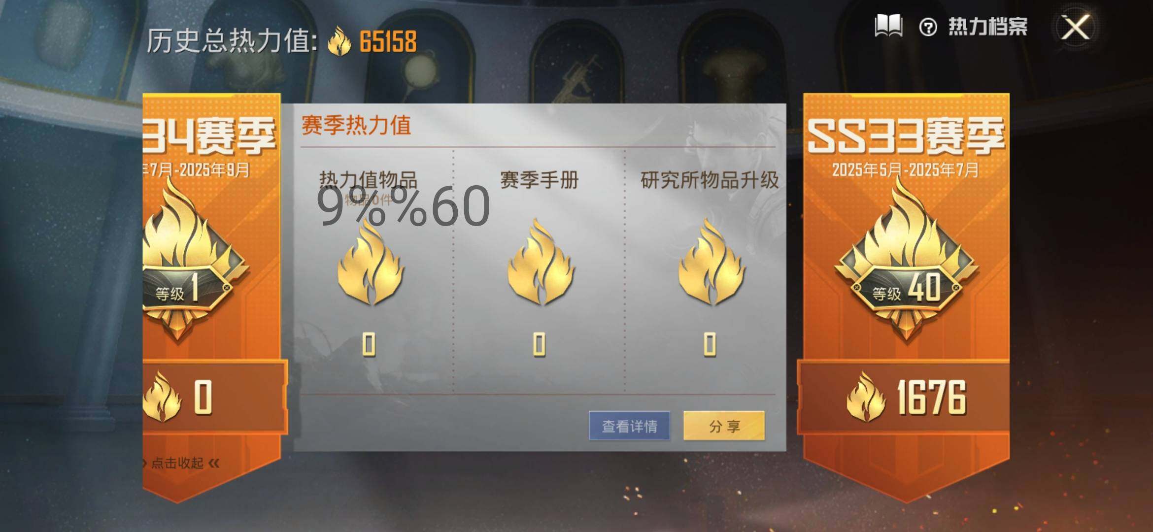 HPYXS3290880和平精英账号详情图3 HPYXS3290880和平精英账号详情图3
