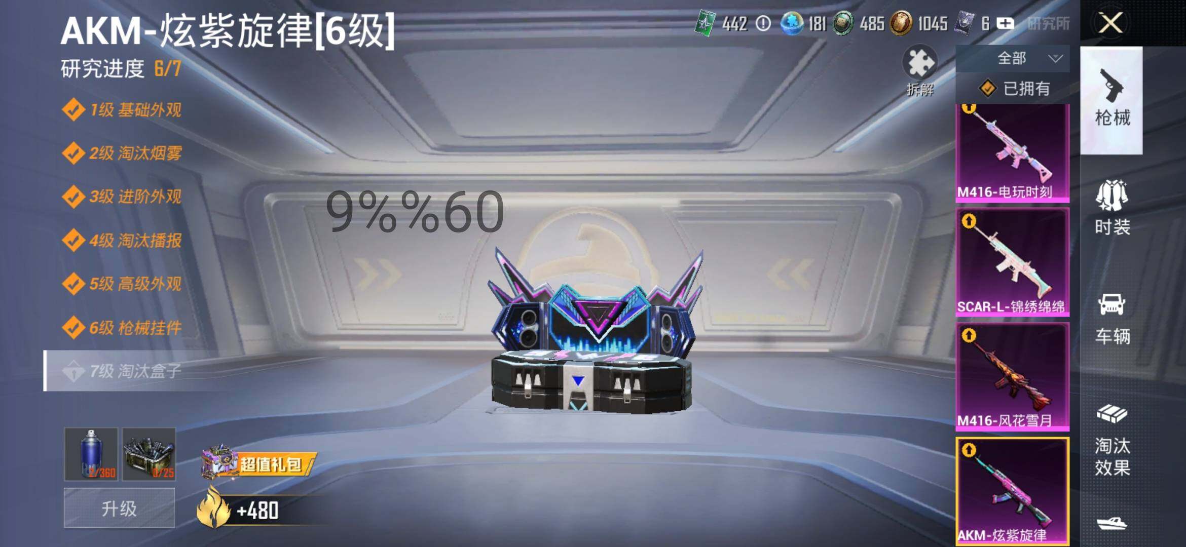 HPYXS3290880和平精英账号详情图10 HPYXS3290880和平精英账号详情图10