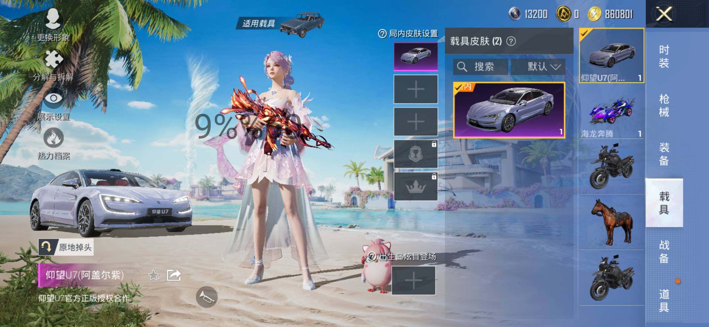 HPYXS3290880和平精英账号详情图14 HPYXS3290880和平精英账号详情图14