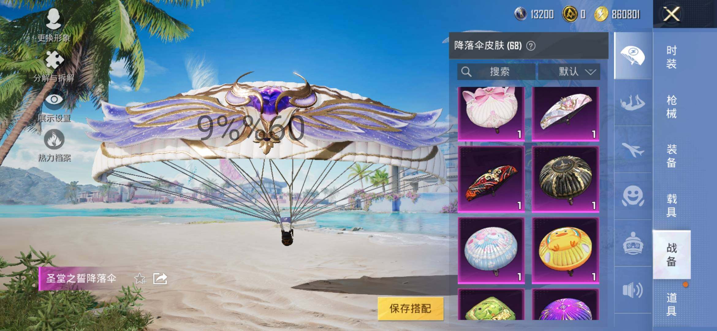 HPYXS3290880和平精英账号详情图15 HPYXS3290880和平精英账号详情图15