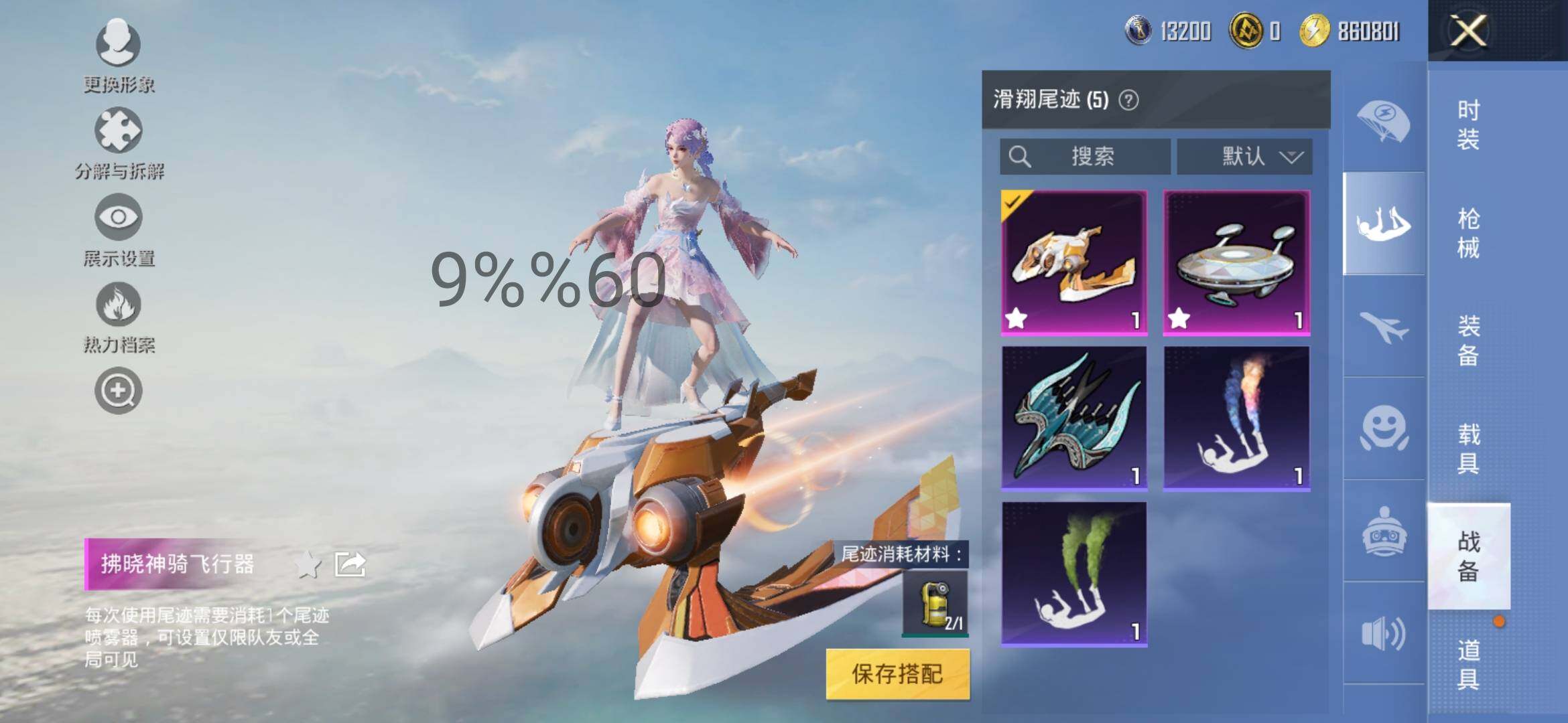 HPYXS3290880和平精英账号详情图16 HPYXS3290880和平精英账号详情图16