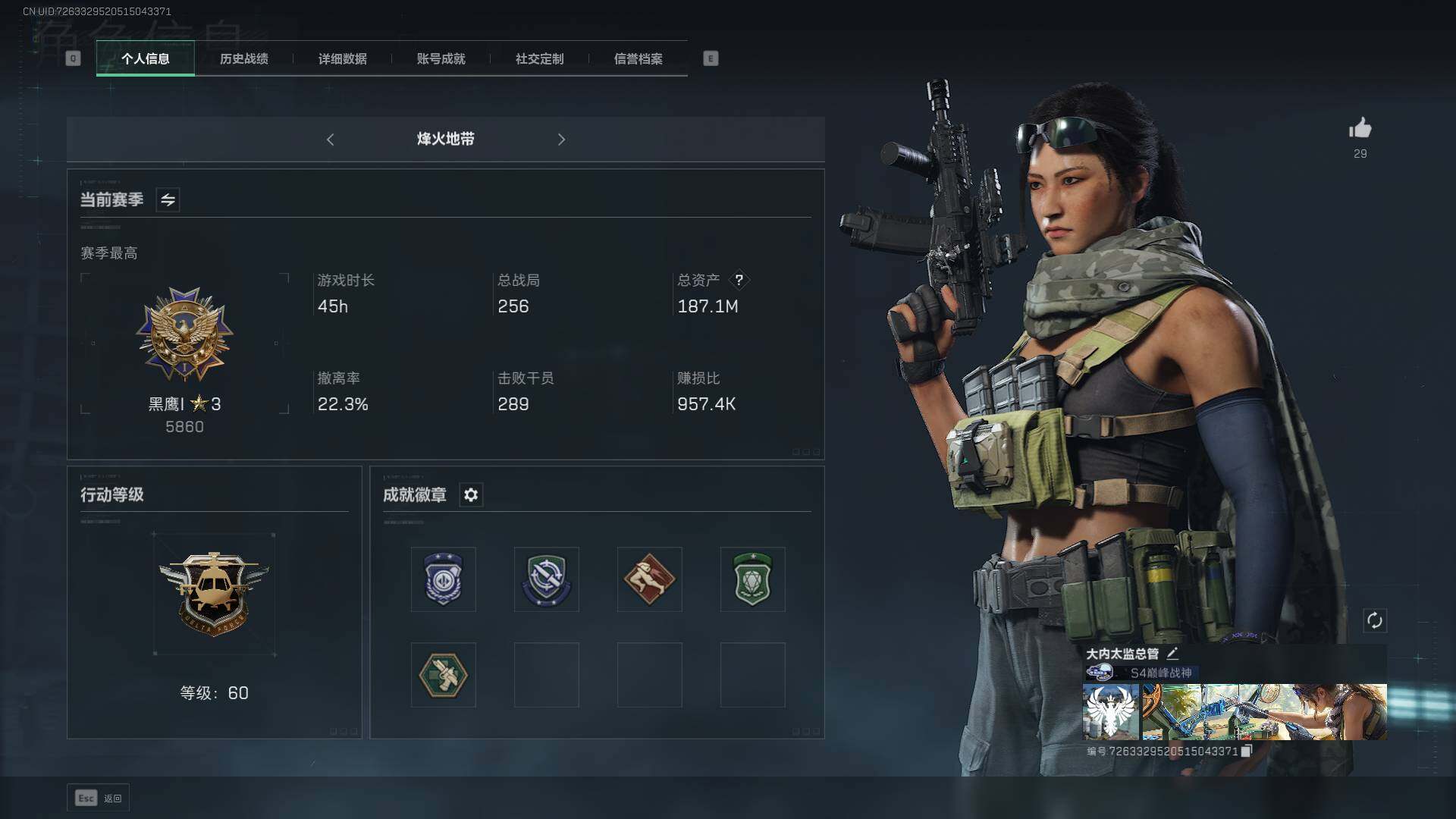 三角洲行动账号QQ【SJZX464】总资产(M)：187.1M/哈夫币(K)：54314K/哈夫币(K)：54314K/传说枪皮数：3/全面战场等级：16_段位：列兵/烽火地带等级：60_段位：黑鹰/无名-夜鹰/近战