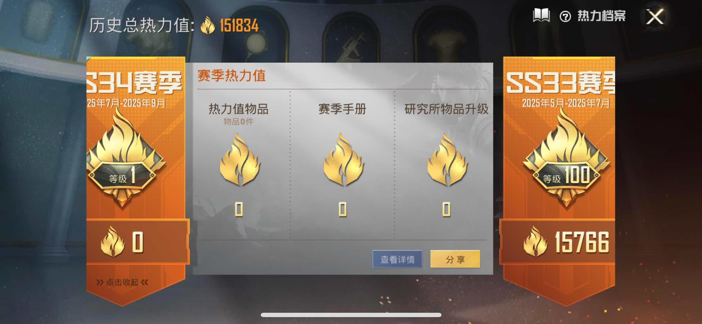 HPYXS3295532和平精英账号详情图3 HPYXS3295532和平精英账号详情图3