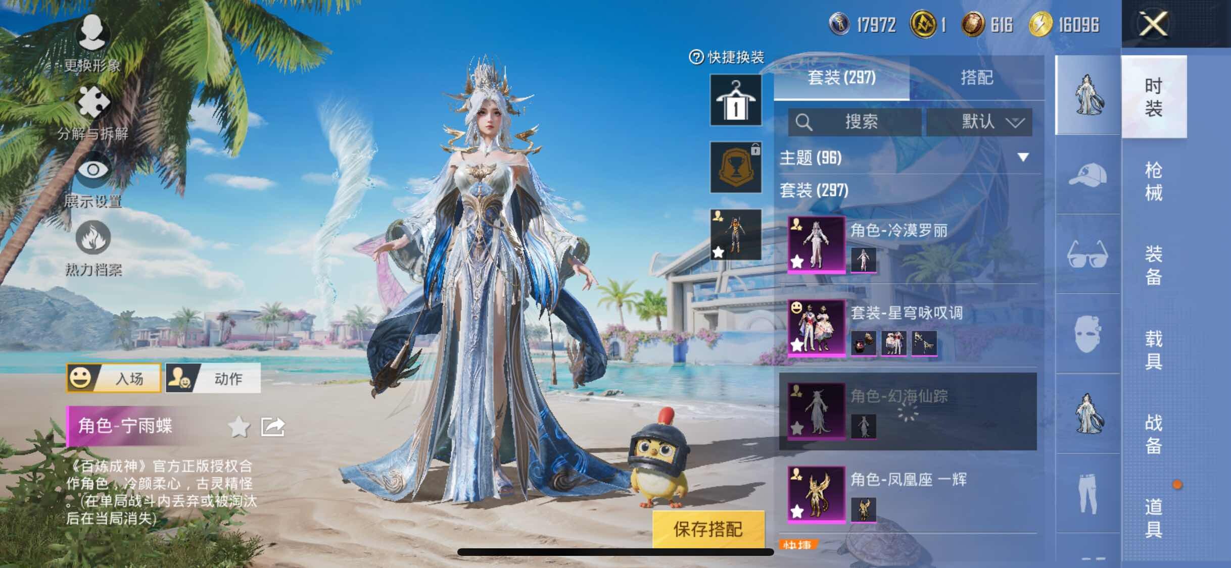 HPYXS3295532和平精英账号详情图4 HPYXS3295532和平精英账号详情图4