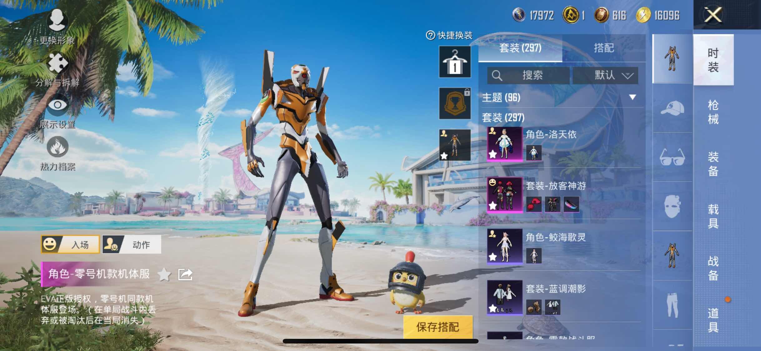 HPYXS3295532和平精英账号详情图5 HPYXS3295532和平精英账号详情图5