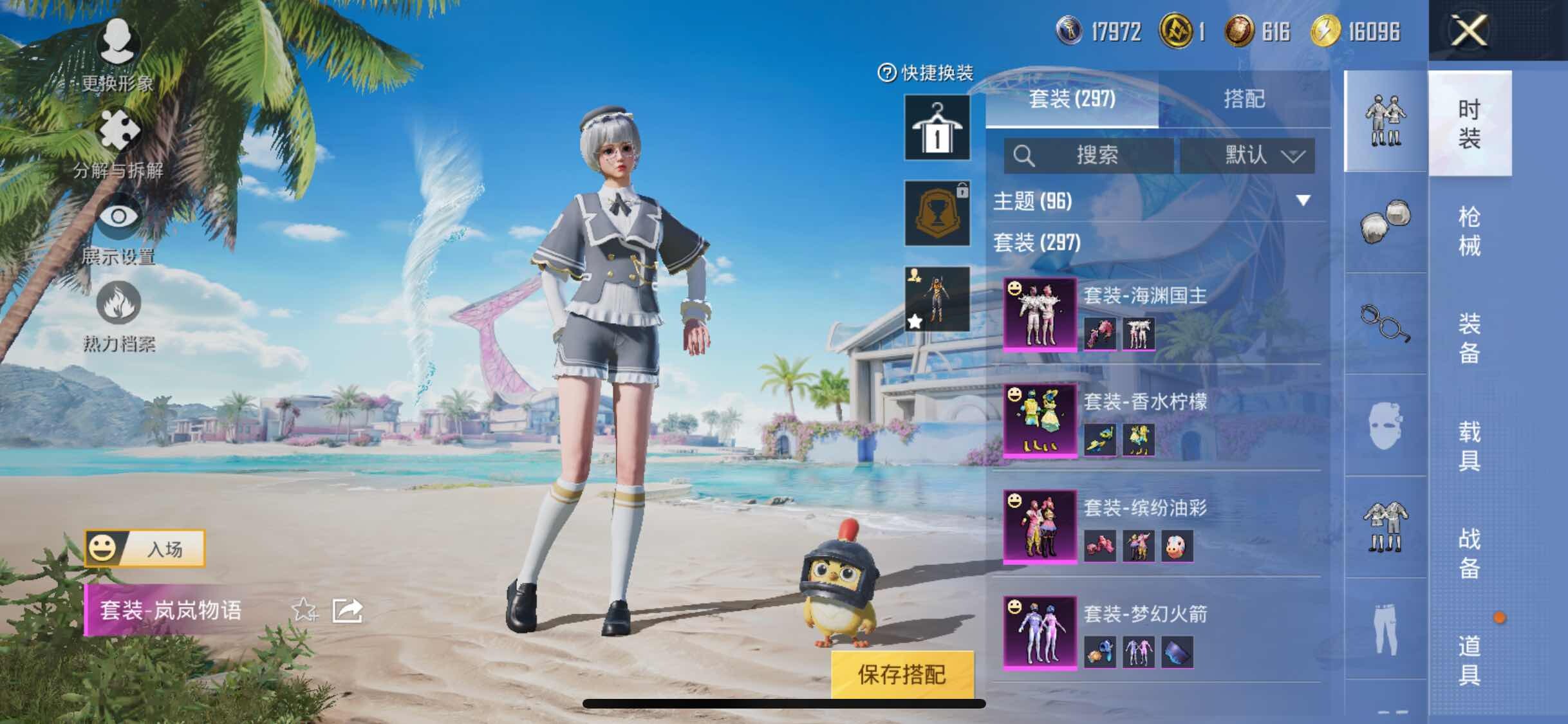 HPYXS3295532和平精英账号详情图10 HPYXS3295532和平精英账号详情图10