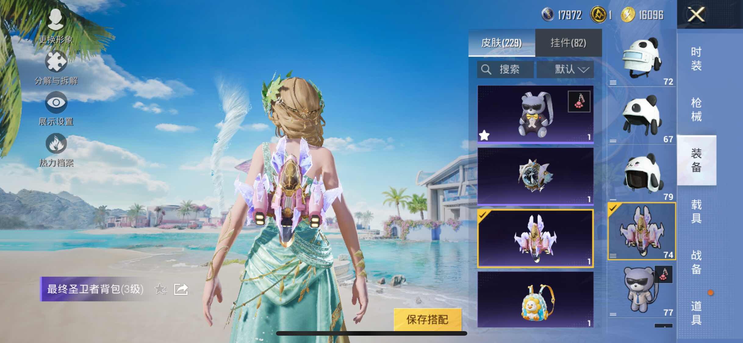 HPYXS3295532和平精英账号详情图20 HPYXS3295532和平精英账号详情图20