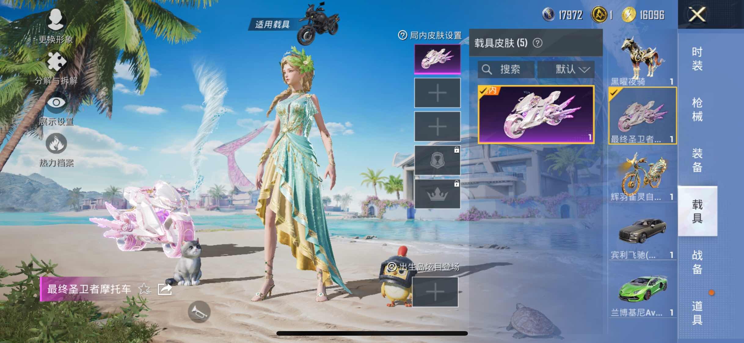 HPYXS3295532和平精英账号详情图21 HPYXS3295532和平精英账号详情图21