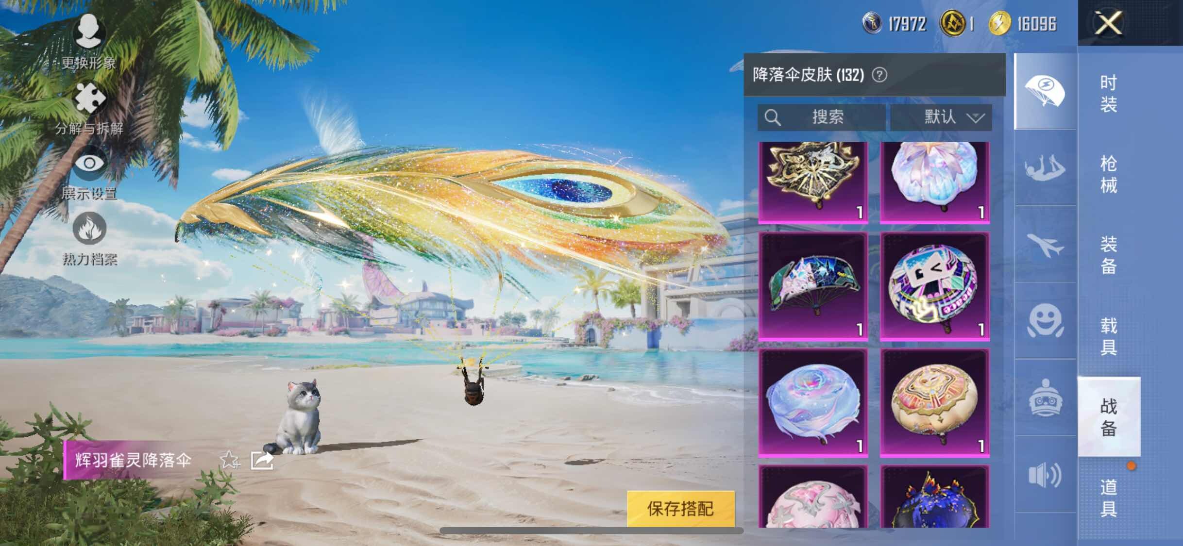 HPYXS3295532和平精英账号详情图22 HPYXS3295532和平精英账号详情图22