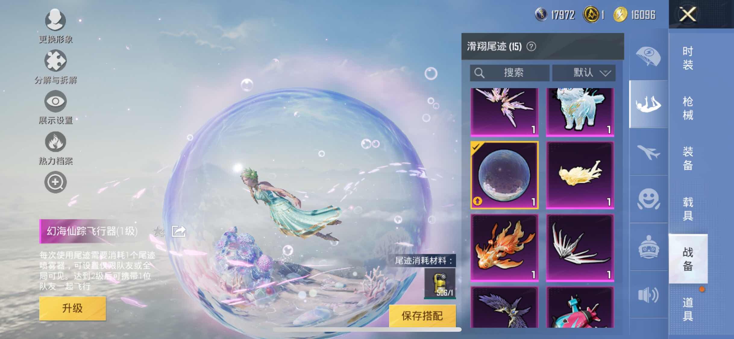 HPYXS3295532和平精英账号详情图23 HPYXS3295532和平精英账号详情图23