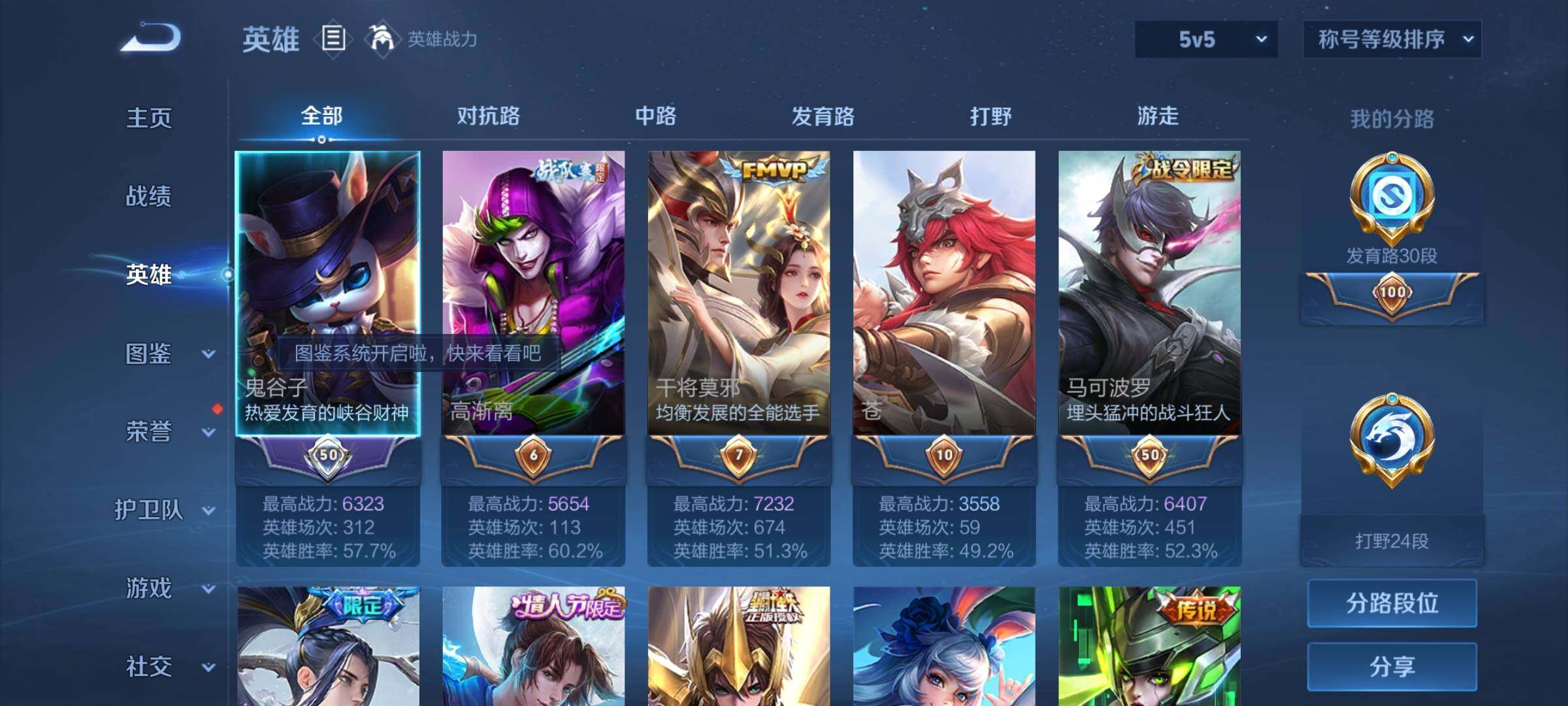 WZYXS3204728王者荣耀账号详情图3 WZYXS3204728王者荣耀账号详情图3