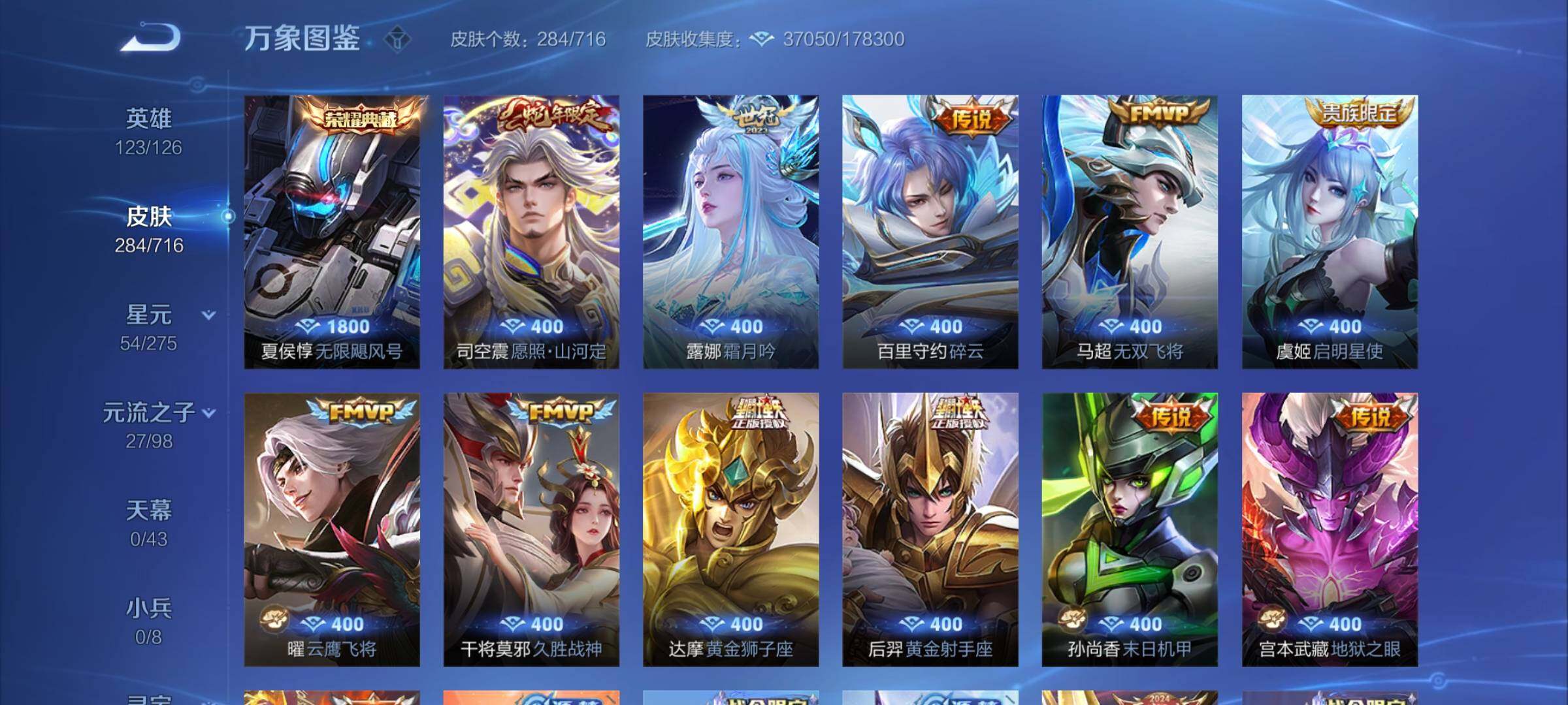WZYXS3204728王者荣耀账号详情图6 WZYXS3204728王者荣耀账号详情图6