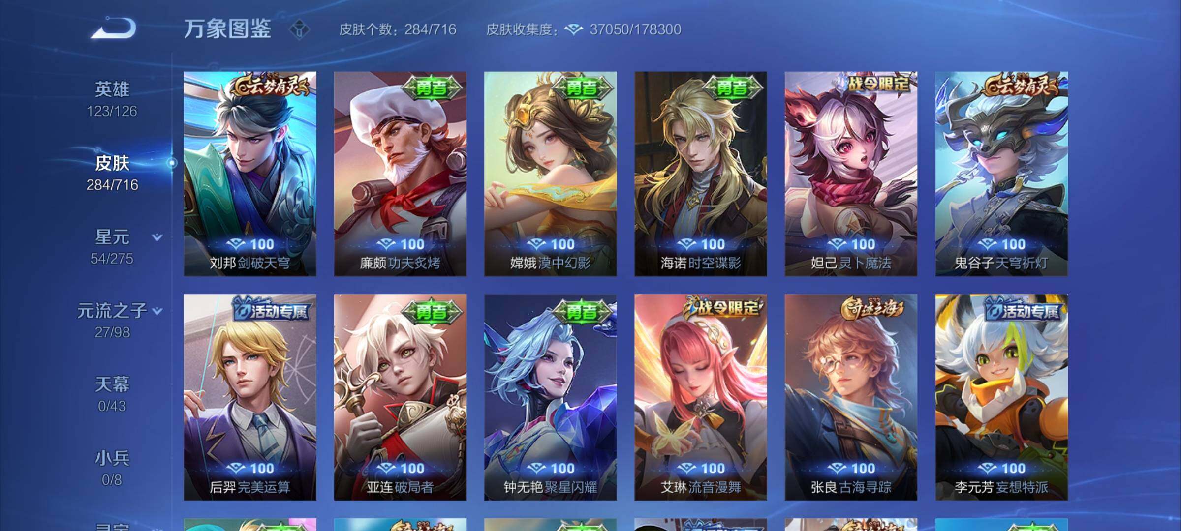 WZYXS3204728王者荣耀账号详情图14 WZYXS3204728王者荣耀账号详情图14