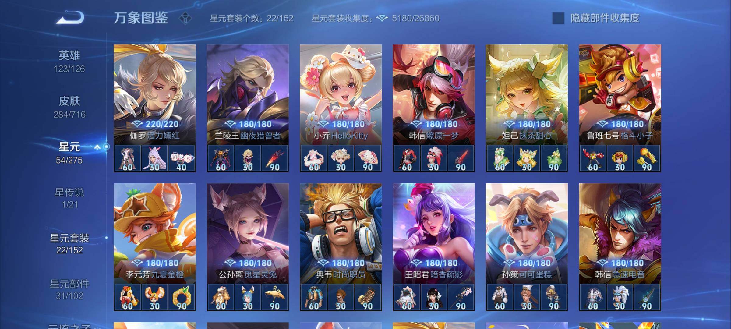 WZYXS3204728王者荣耀账号详情图17 WZYXS3204728王者荣耀账号详情图17