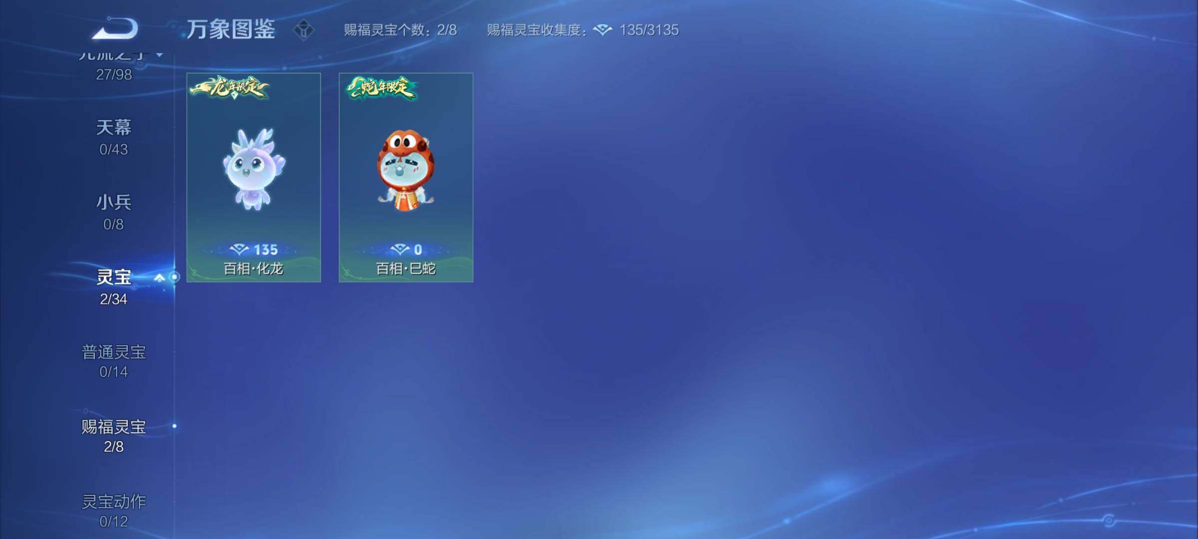 WZYXS3204728王者荣耀账号详情图19 WZYXS3204728王者荣耀账号详情图19