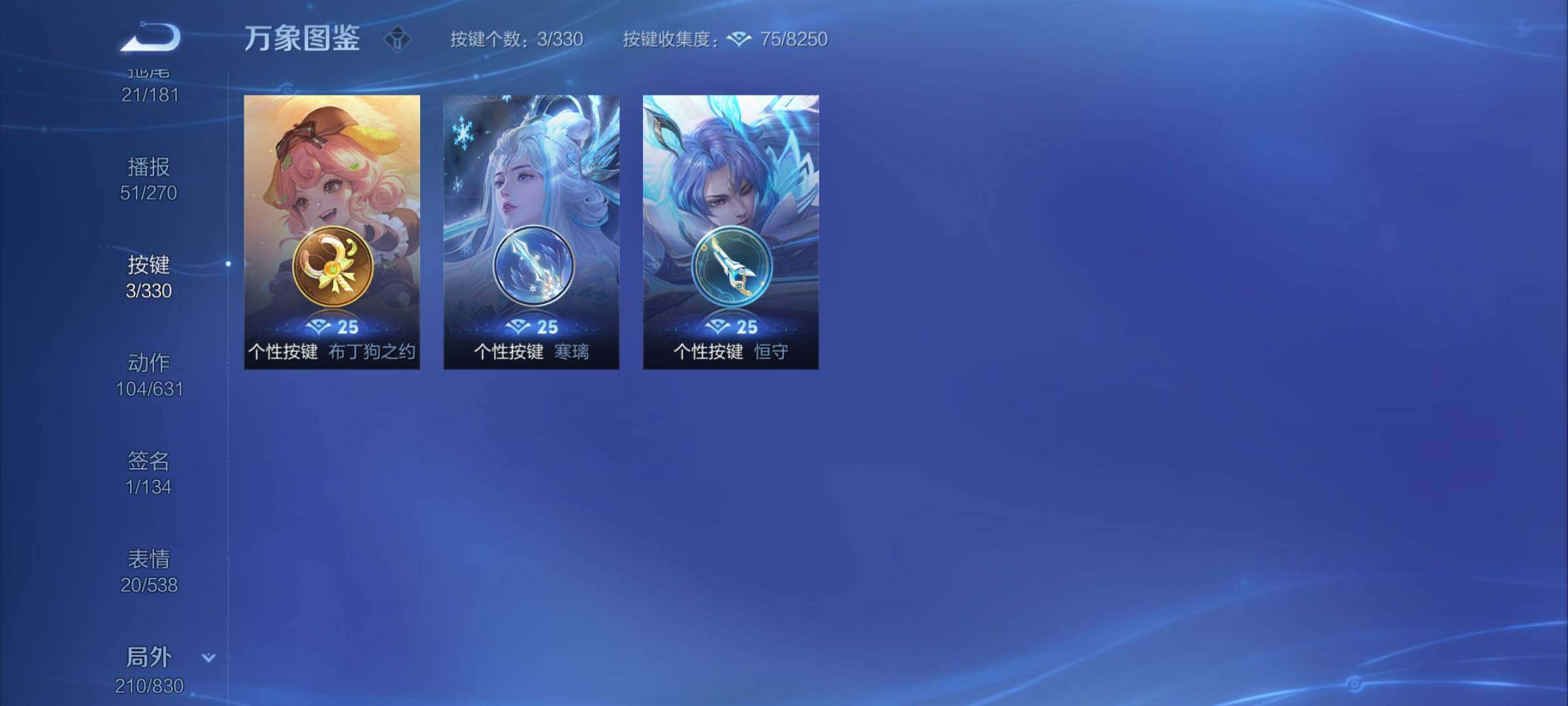WZYXS3204728王者荣耀账号详情图20 WZYXS3204728王者荣耀账号详情图20