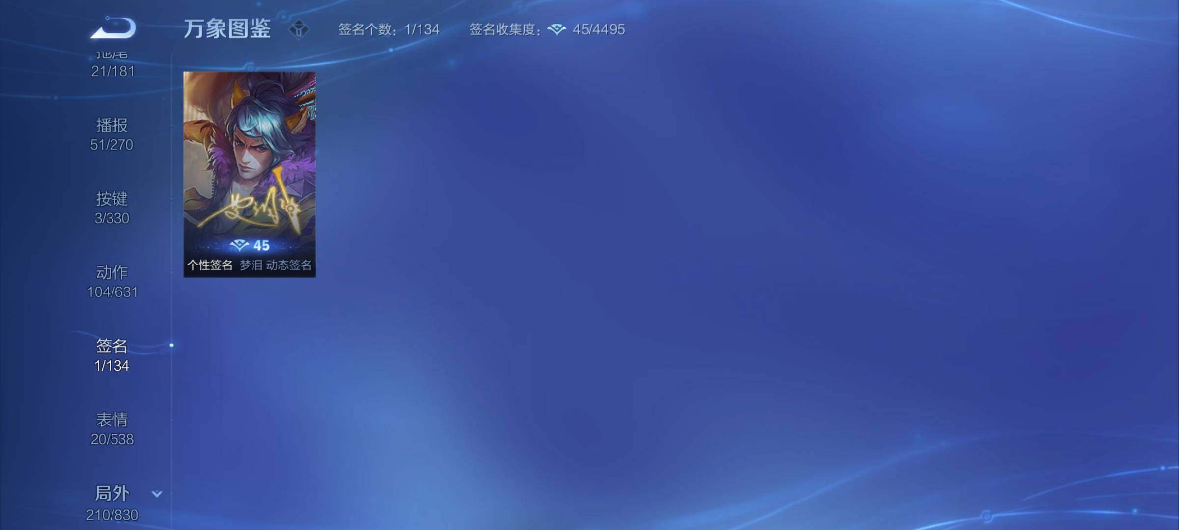 WZYXS3204728王者荣耀账号详情图21 WZYXS3204728王者荣耀账号详情图21