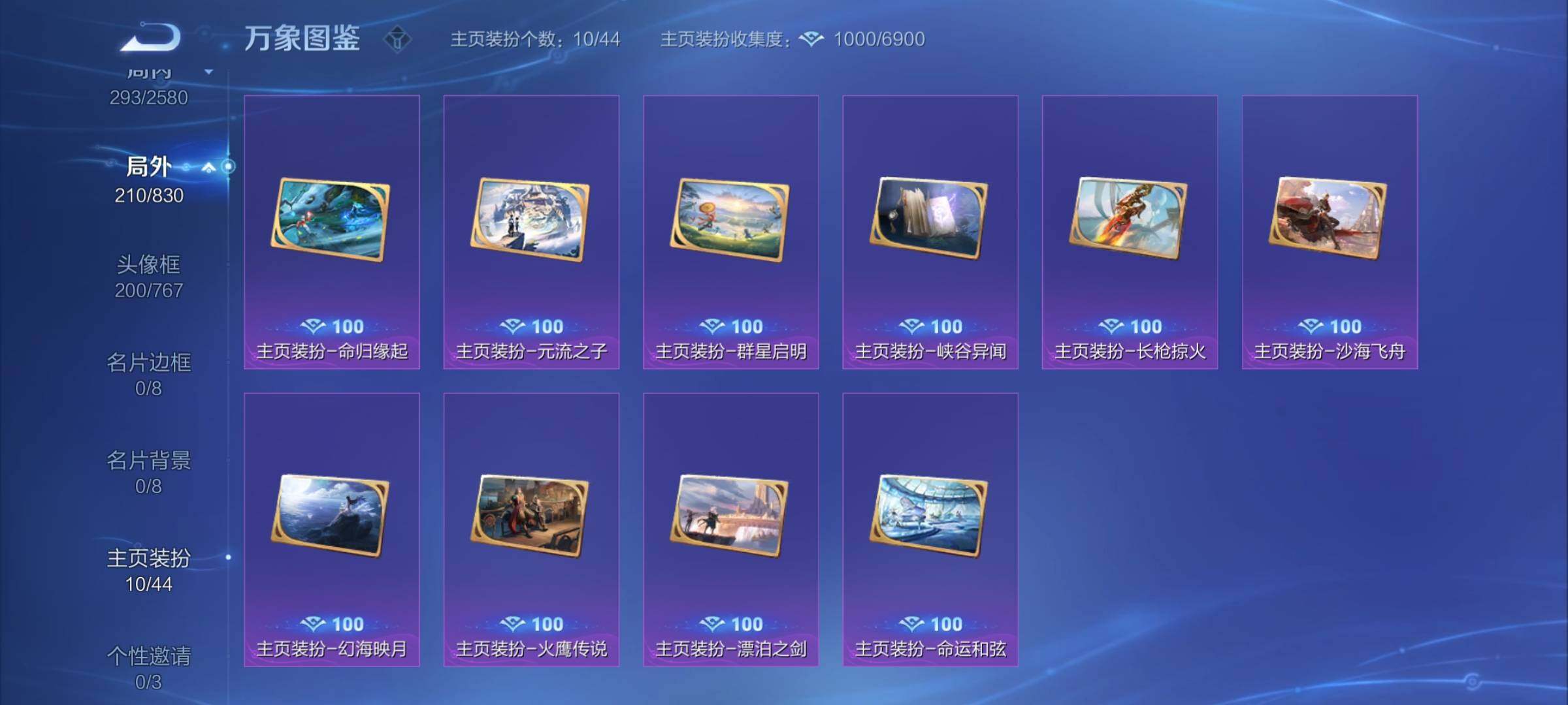 WZYXS3204728王者荣耀账号详情图22 WZYXS3204728王者荣耀账号详情图22
