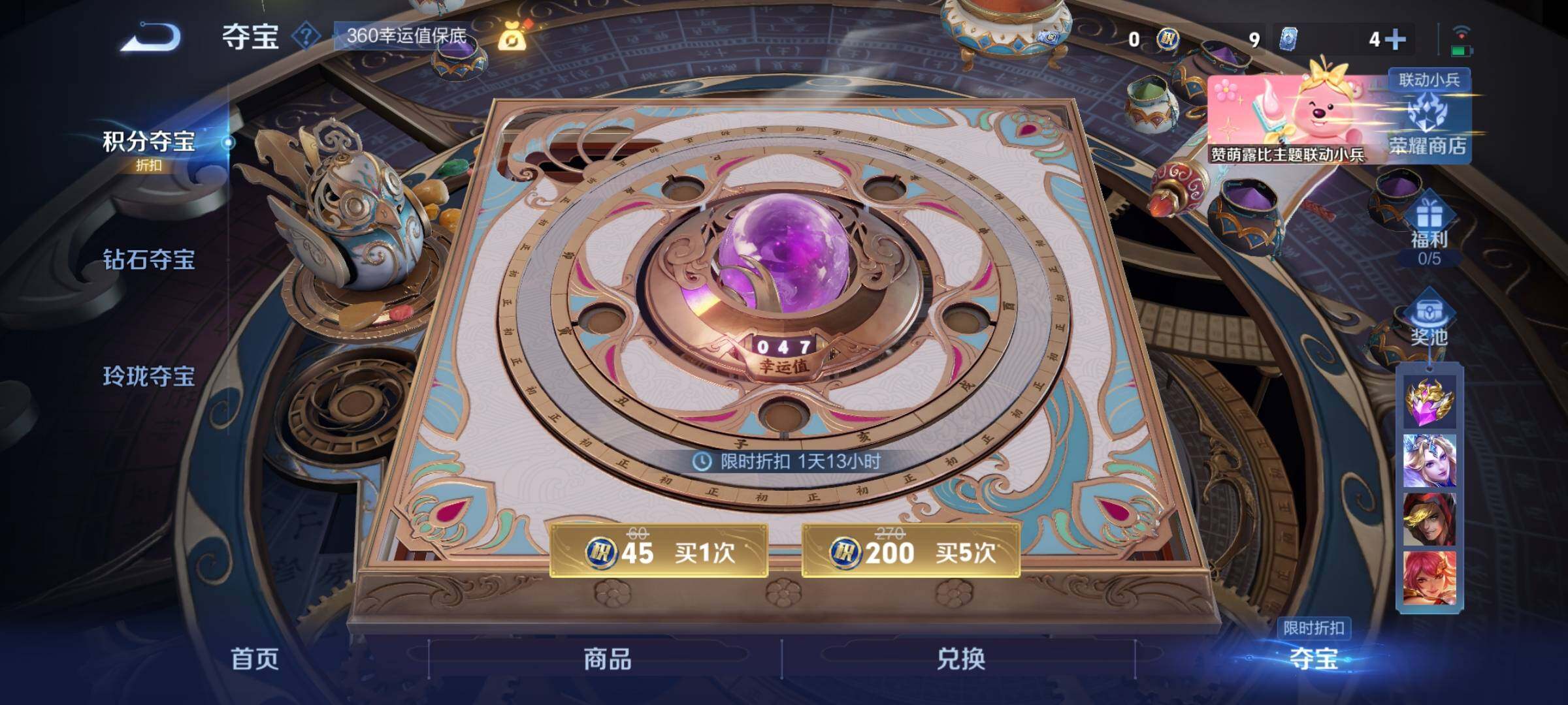 WZYXS3204728王者荣耀账号详情图23 WZYXS3204728王者荣耀账号详情图23