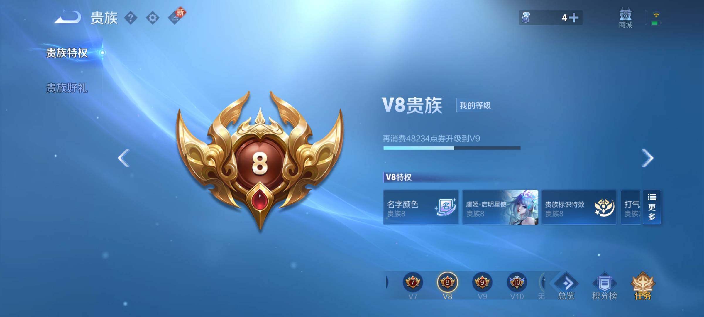 WZYXS3204728王者荣耀账号详情图24 WZYXS3204728王者荣耀账号详情图24