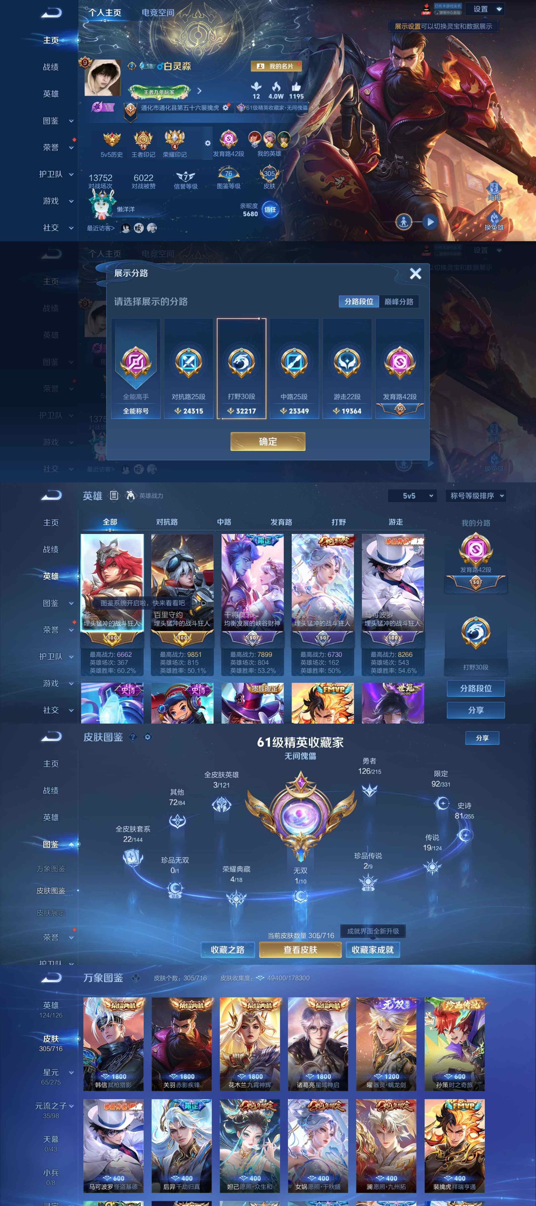 WZYXS3202441王者荣耀账号详情图2 WZYXS3202441王者荣耀账号详情图2