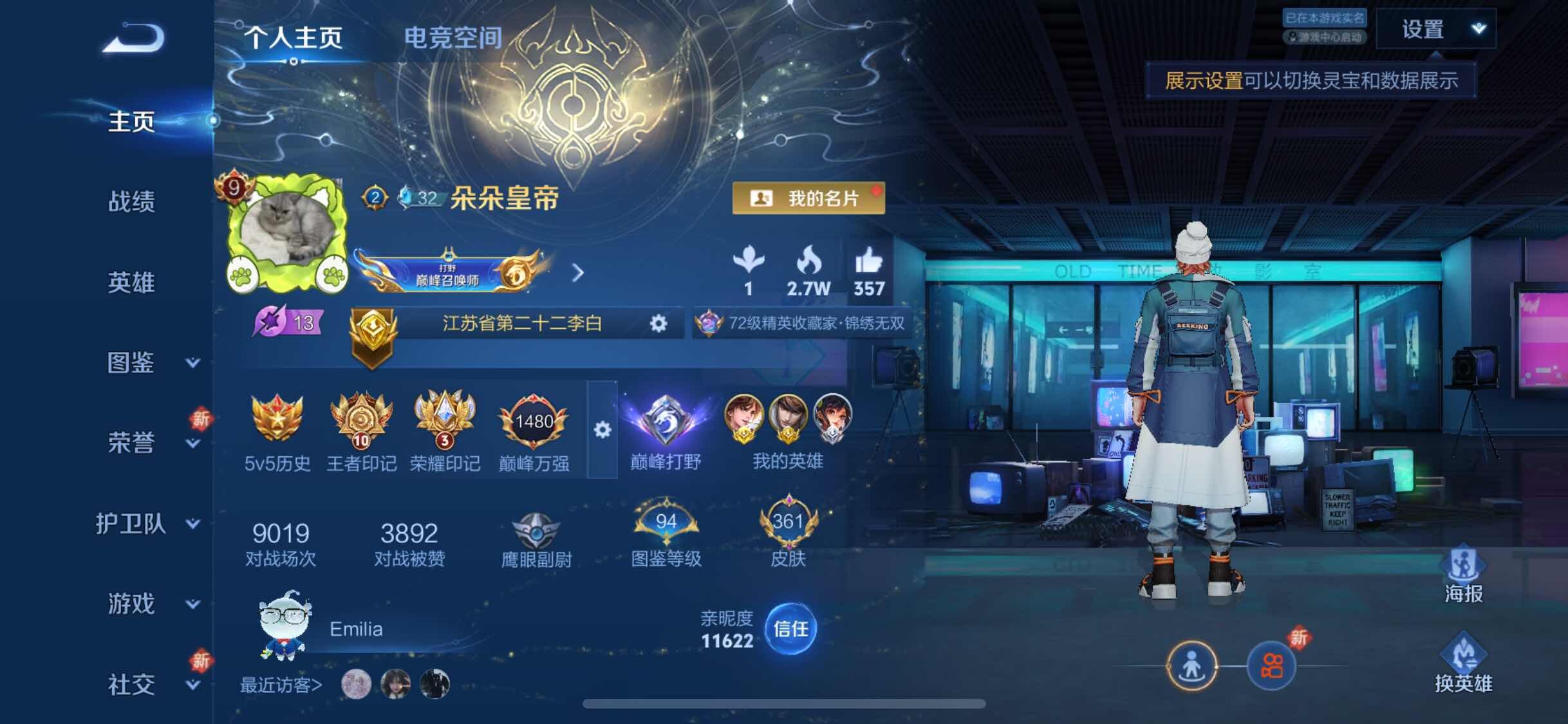 WZYXS3205601王者荣耀账号详情图2 WZYXS3205601王者荣耀账号详情图2