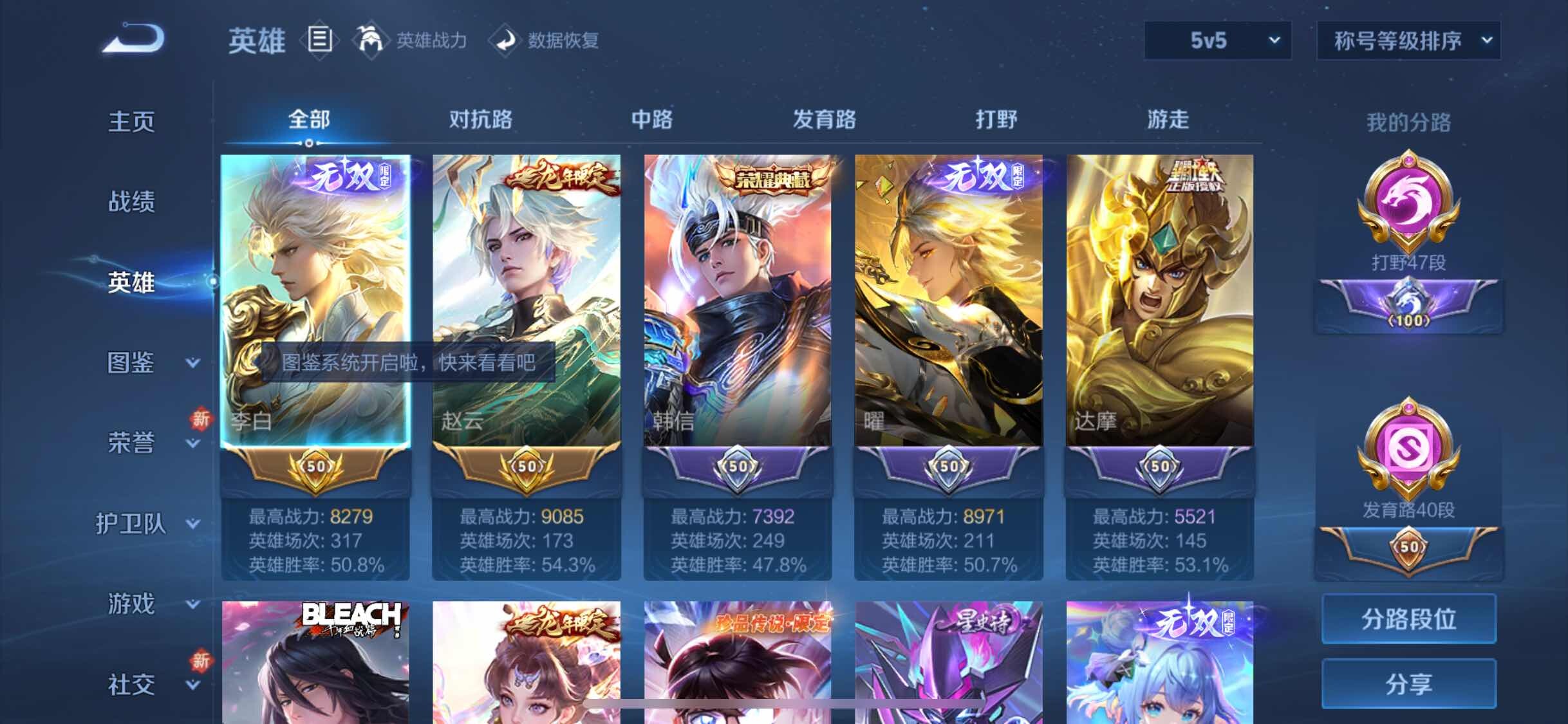WZYXS3205601王者荣耀账号详情图3 WZYXS3205601王者荣耀账号详情图3