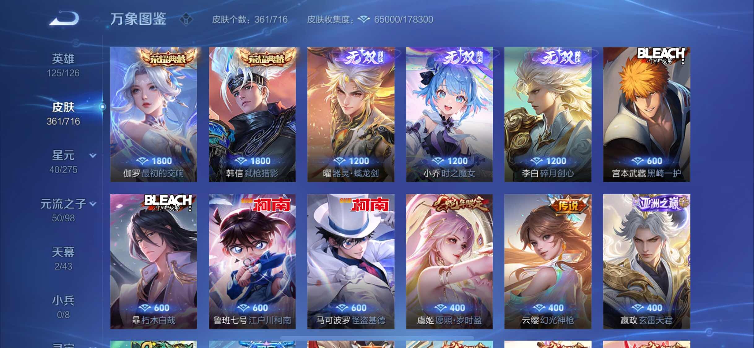 WZYXS3205601王者荣耀账号详情图6 WZYXS3205601王者荣耀账号详情图6