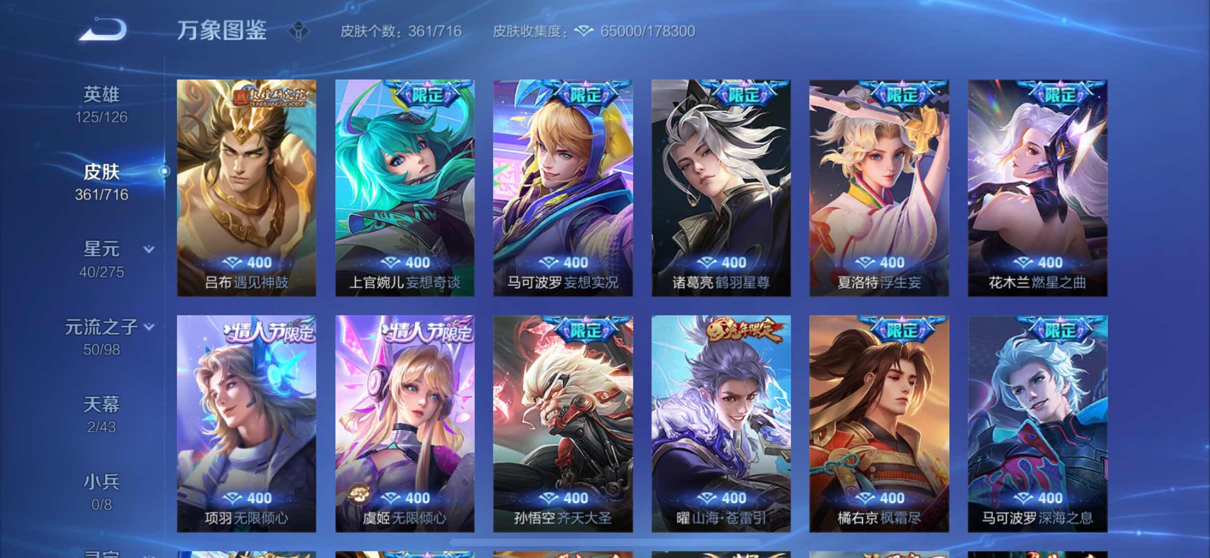 WZYXS3205601王者荣耀账号详情图8 WZYXS3205601王者荣耀账号详情图8