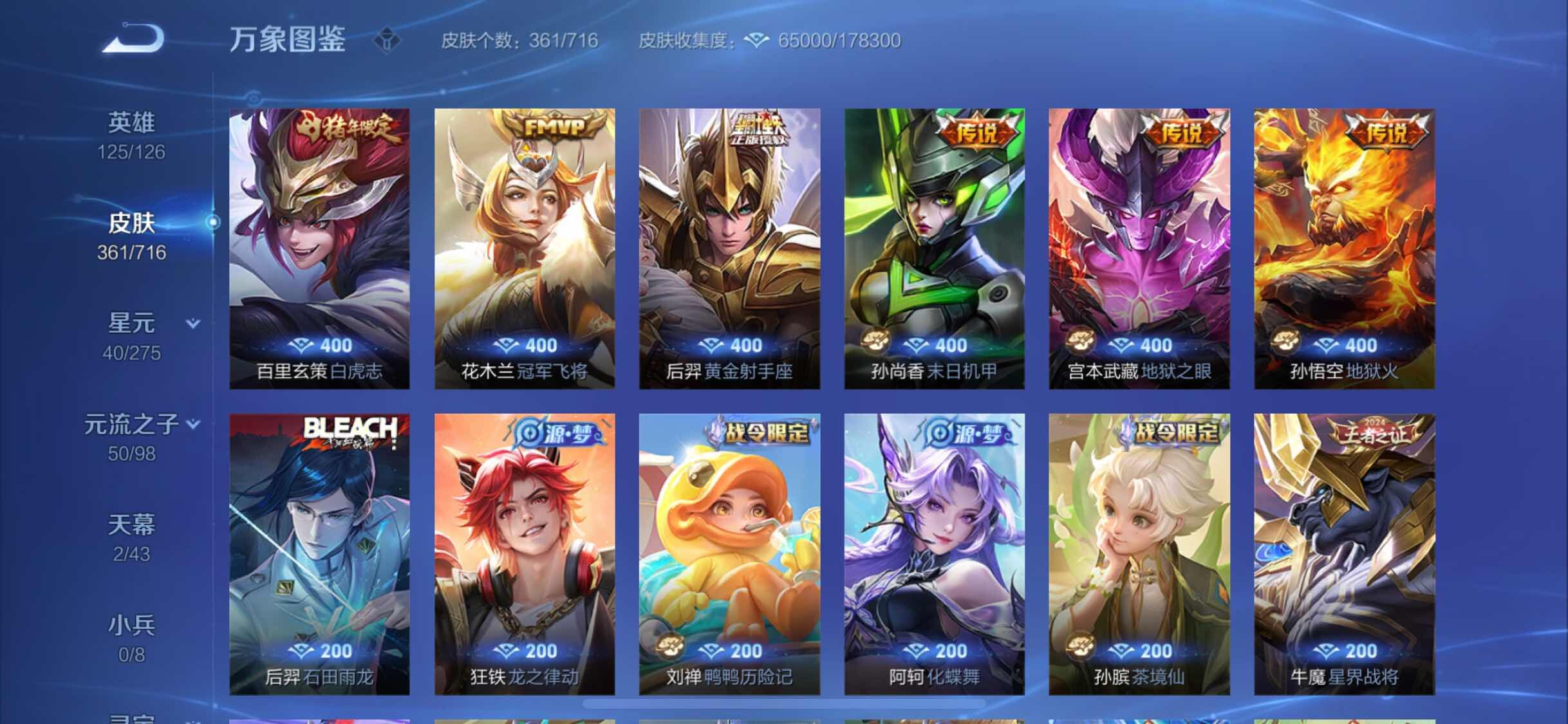 WZYXS3205601王者荣耀账号详情图10 WZYXS3205601王者荣耀账号详情图10