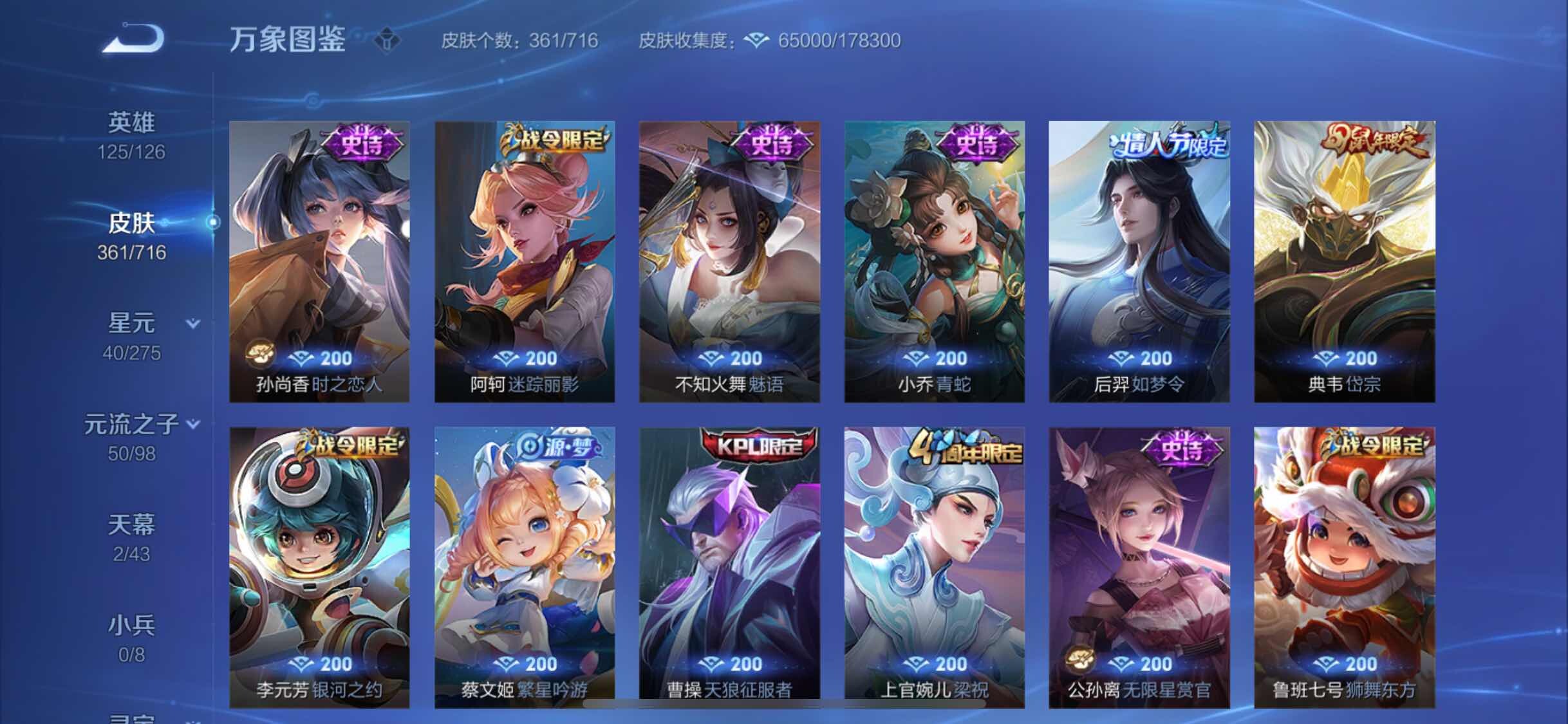 WZYXS3205601王者荣耀账号详情图14 WZYXS3205601王者荣耀账号详情图14