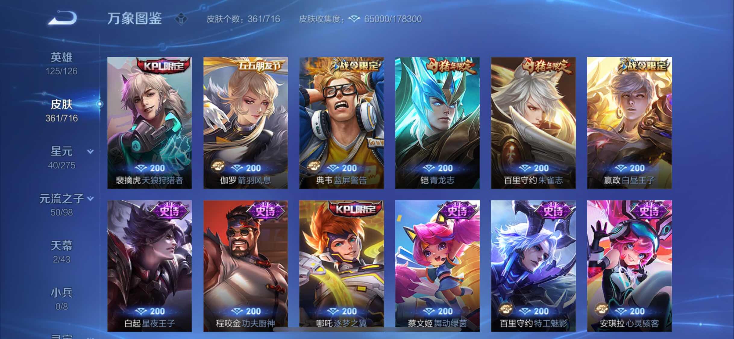 WZYXS3205601王者荣耀账号详情图15 WZYXS3205601王者荣耀账号详情图15