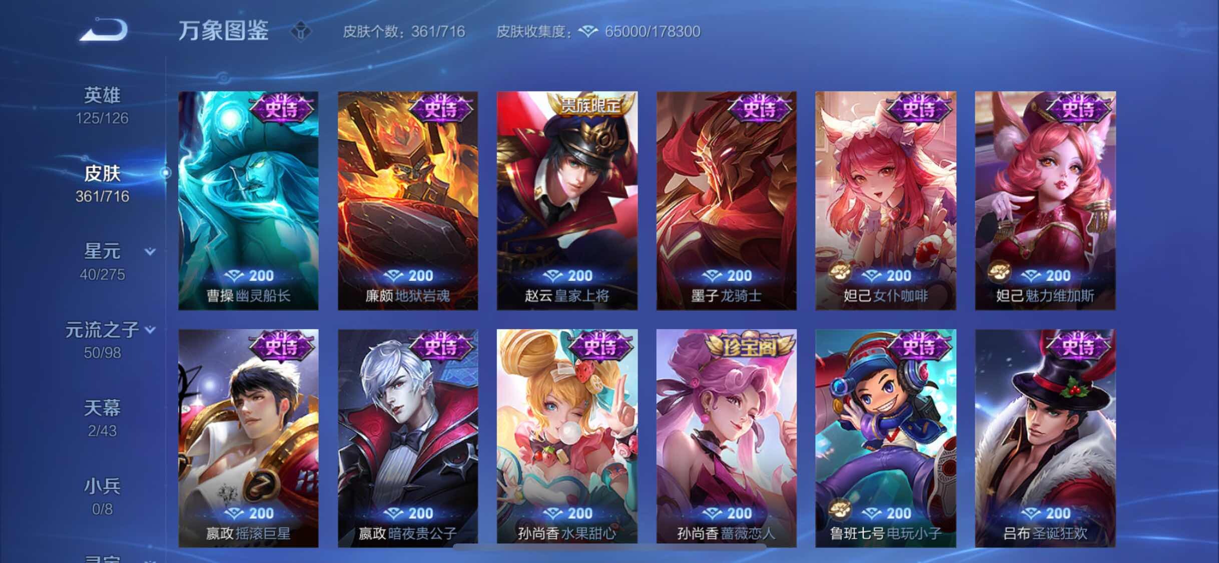 WZYXS3205601王者荣耀账号详情图17 WZYXS3205601王者荣耀账号详情图17