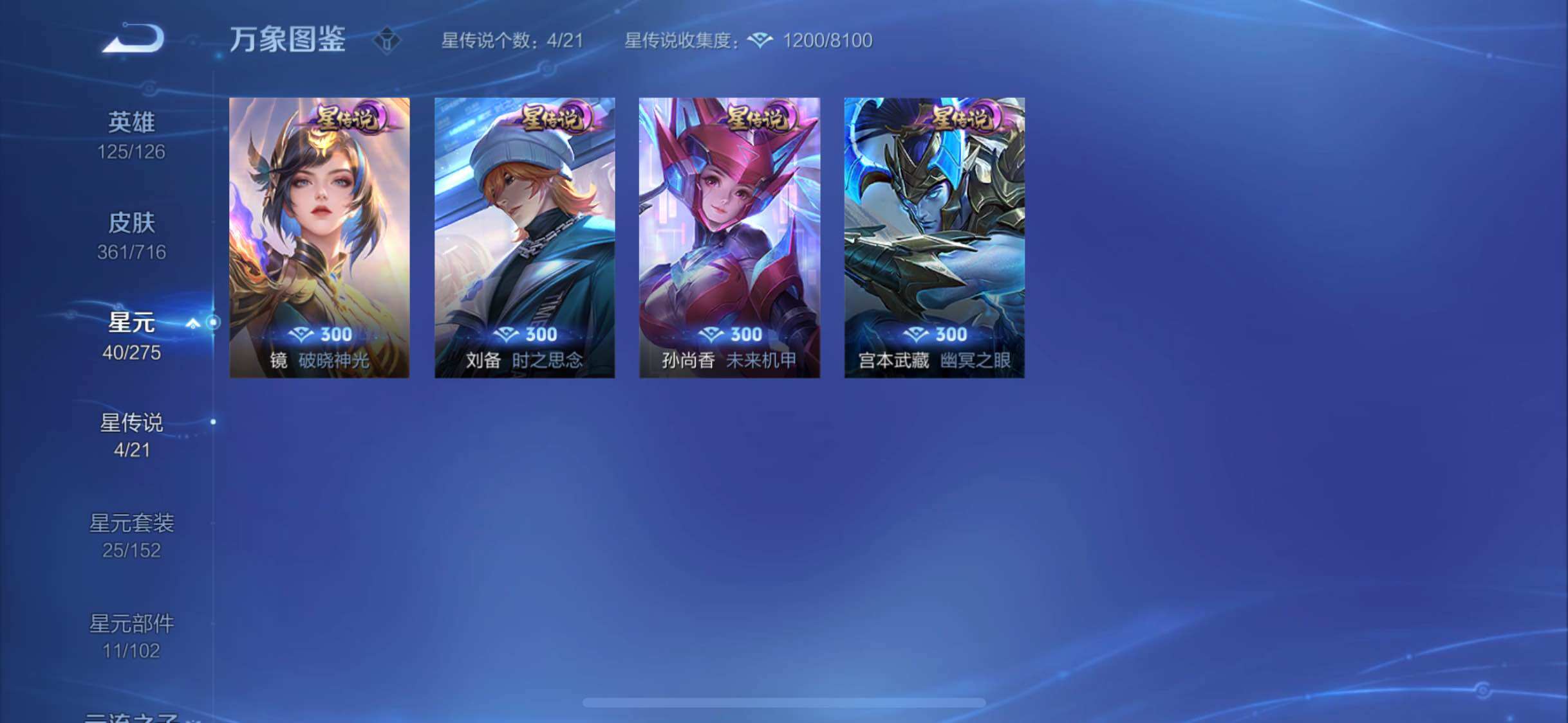 WZYXS3205601王者荣耀账号详情图18 WZYXS3205601王者荣耀账号详情图18