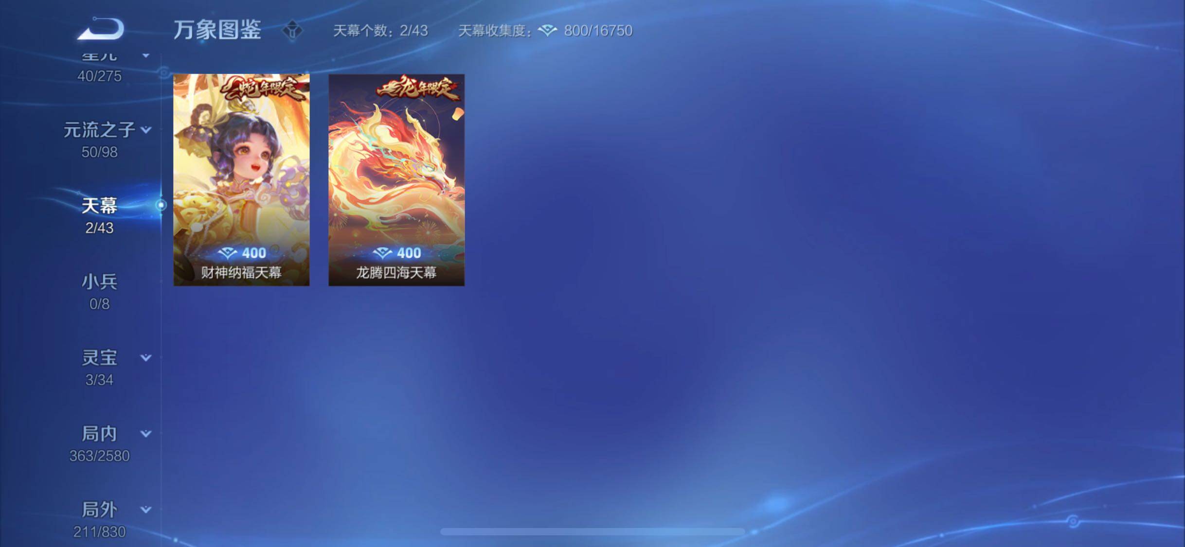 WZYXS3205601王者荣耀账号详情图21 WZYXS3205601王者荣耀账号详情图21