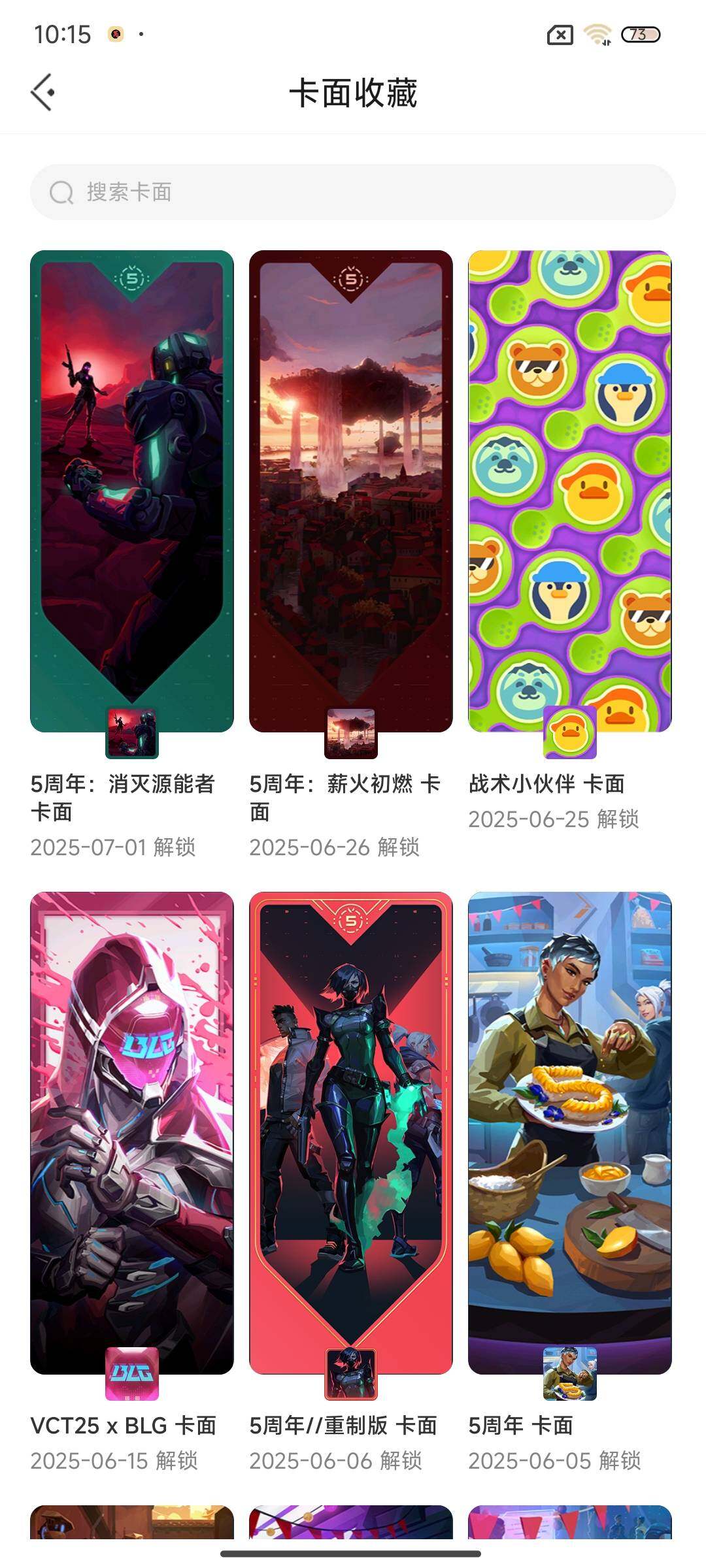 WWQEY38121无畏契约账号详情图13 WWQEY38121无畏契约账号详情图13