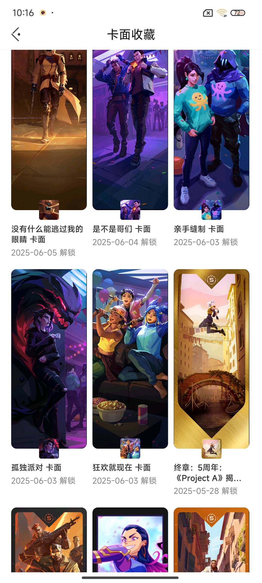 WWQEY38121无畏契约账号详情图14 WWQEY38121无畏契约账号详情图14