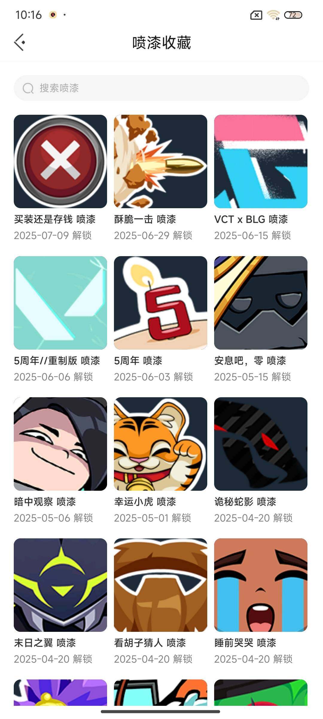 WWQEY38121无畏契约账号详情图15 WWQEY38121无畏契约账号详情图15