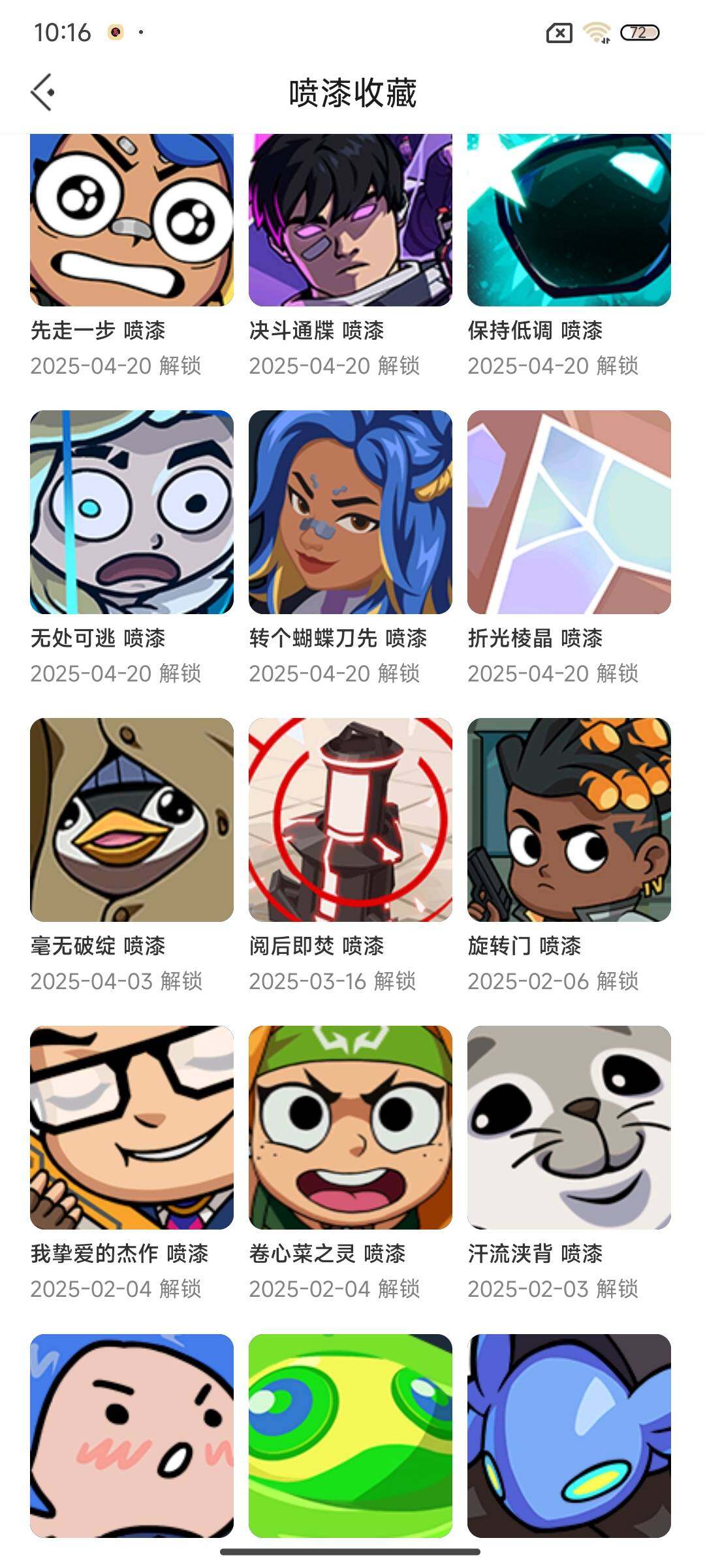 WWQEY38121无畏契约账号详情图16 WWQEY38121无畏契约账号详情图16
