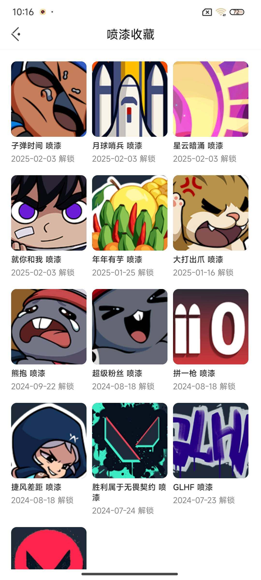 WWQEY38121无畏契约账号详情图17 WWQEY38121无畏契约账号详情图17