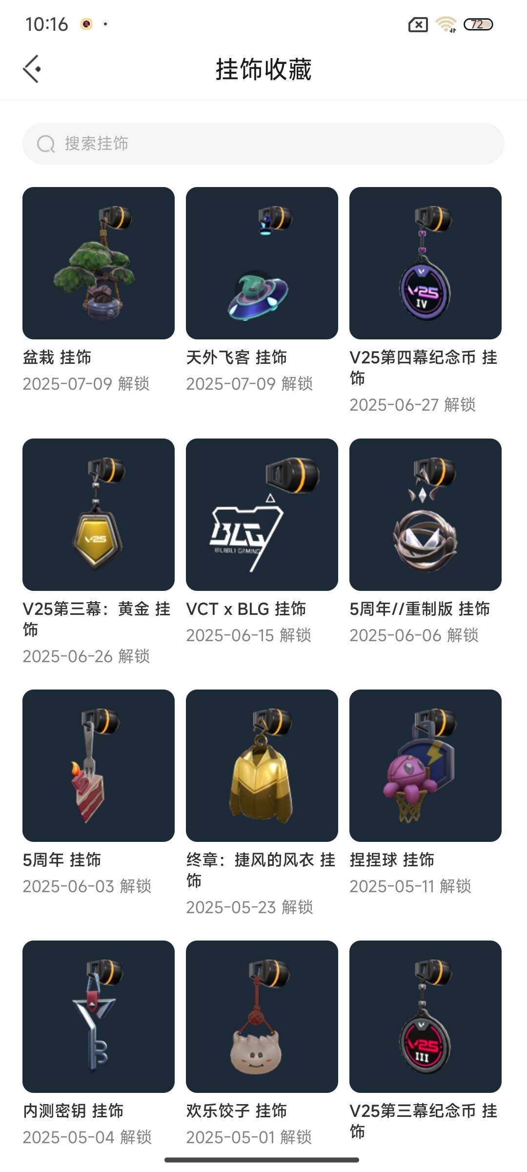 WWQEY38121无畏契约账号详情图18 WWQEY38121无畏契约账号详情图18