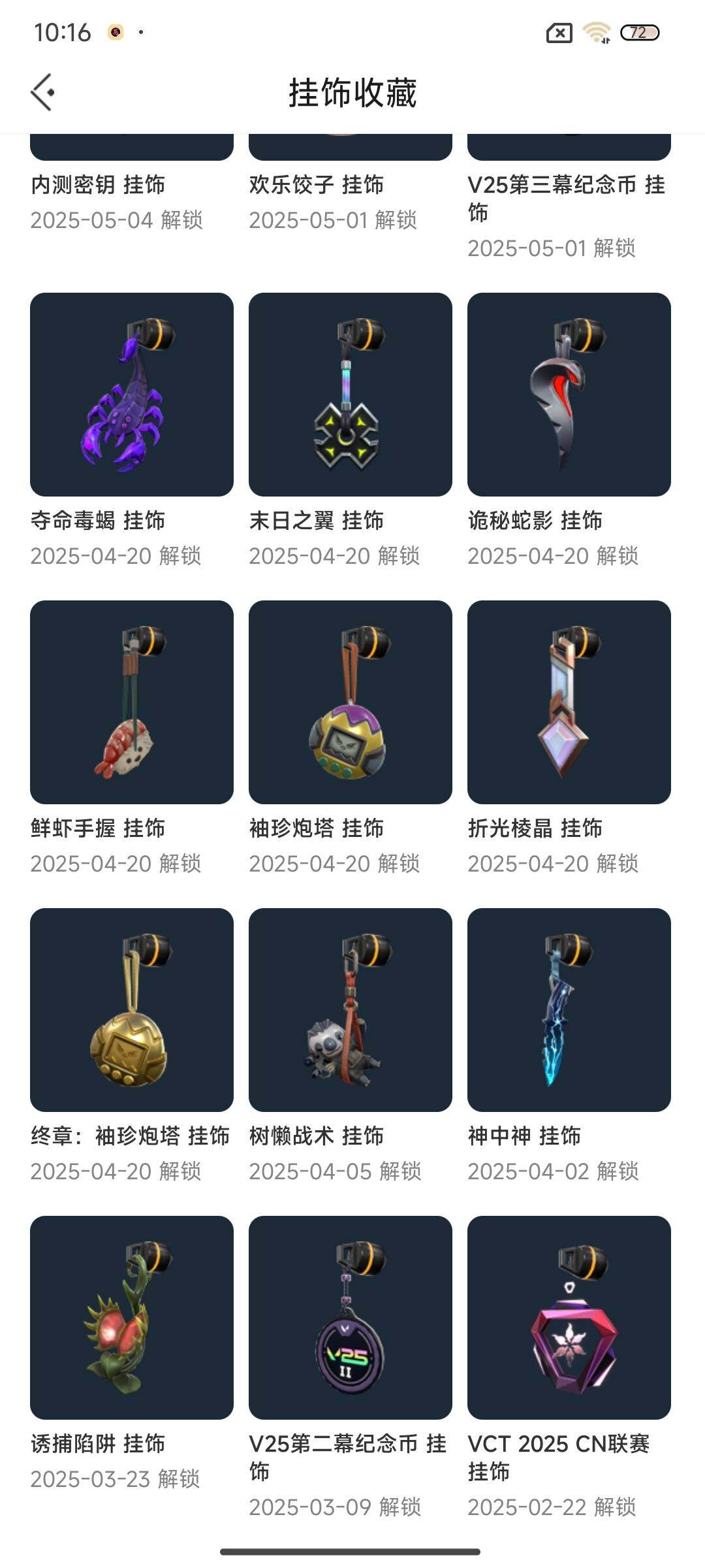 WWQEY38121无畏契约账号详情图19 WWQEY38121无畏契约账号详情图19