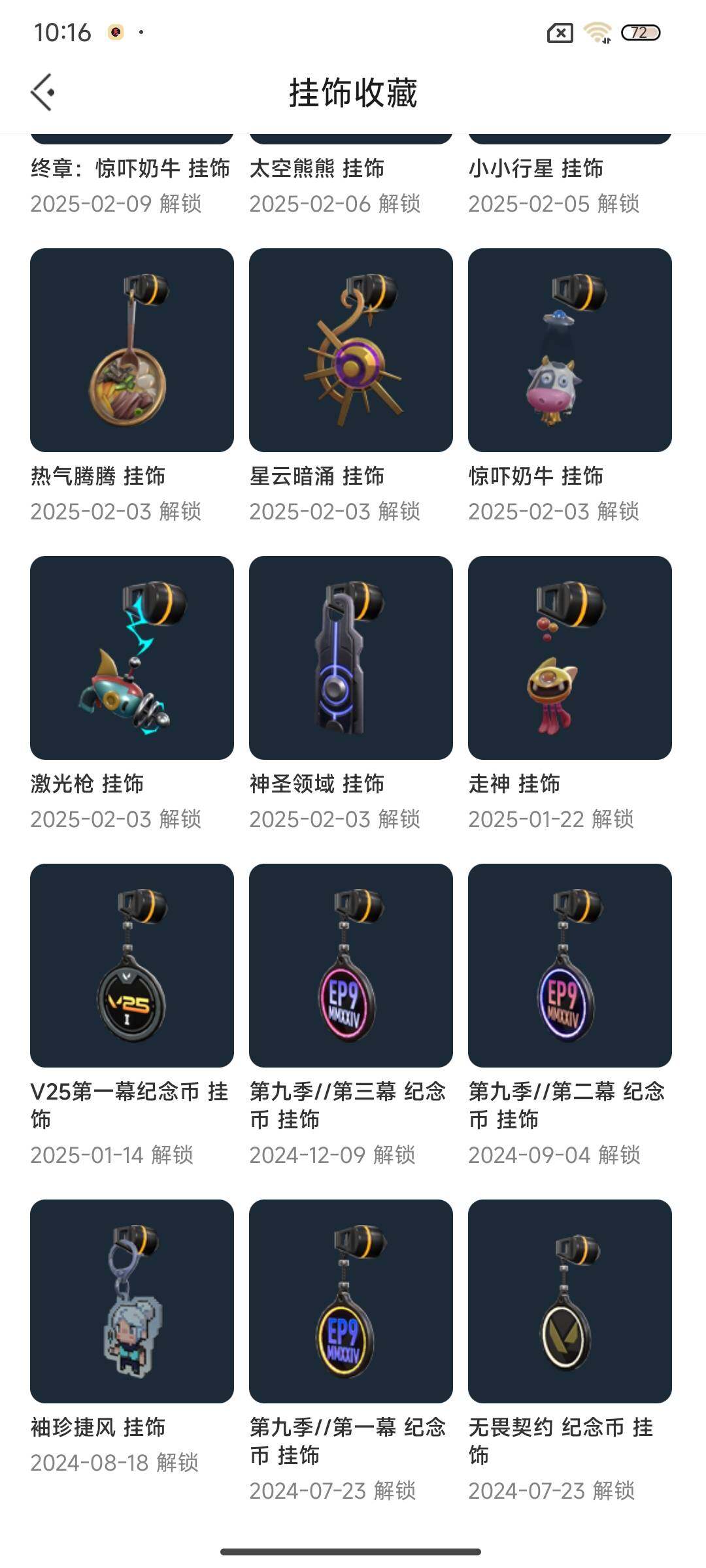 WWQEY38121无畏契约账号详情图20 WWQEY38121无畏契约账号详情图20