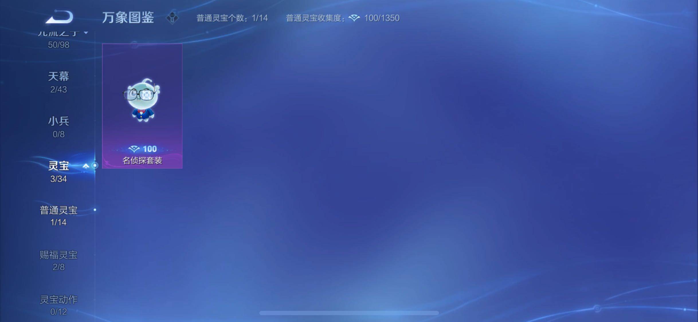 WZYXS3205601王者荣耀账号详情图22 WZYXS3205601王者荣耀账号详情图22