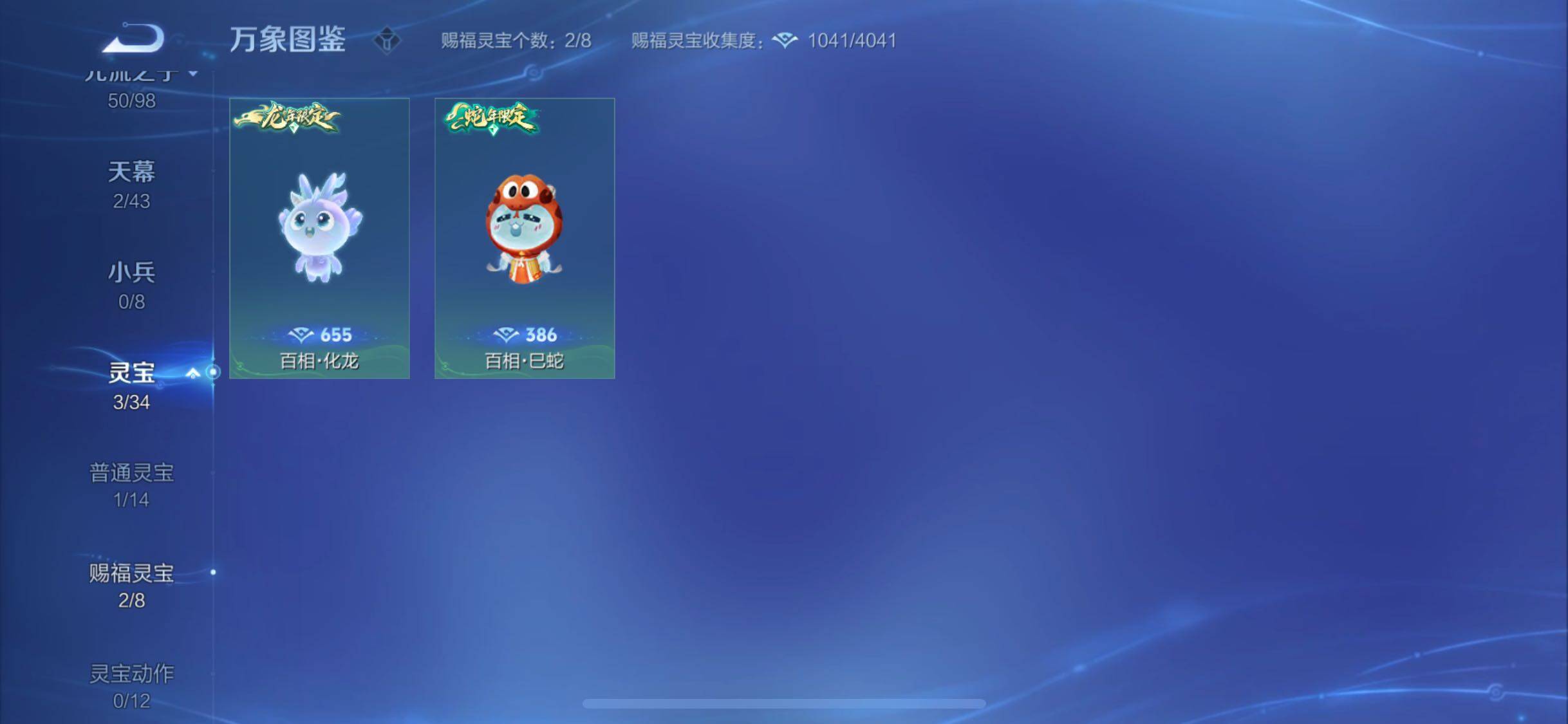 WZYXS3205601王者荣耀账号详情图23 WZYXS3205601王者荣耀账号详情图23