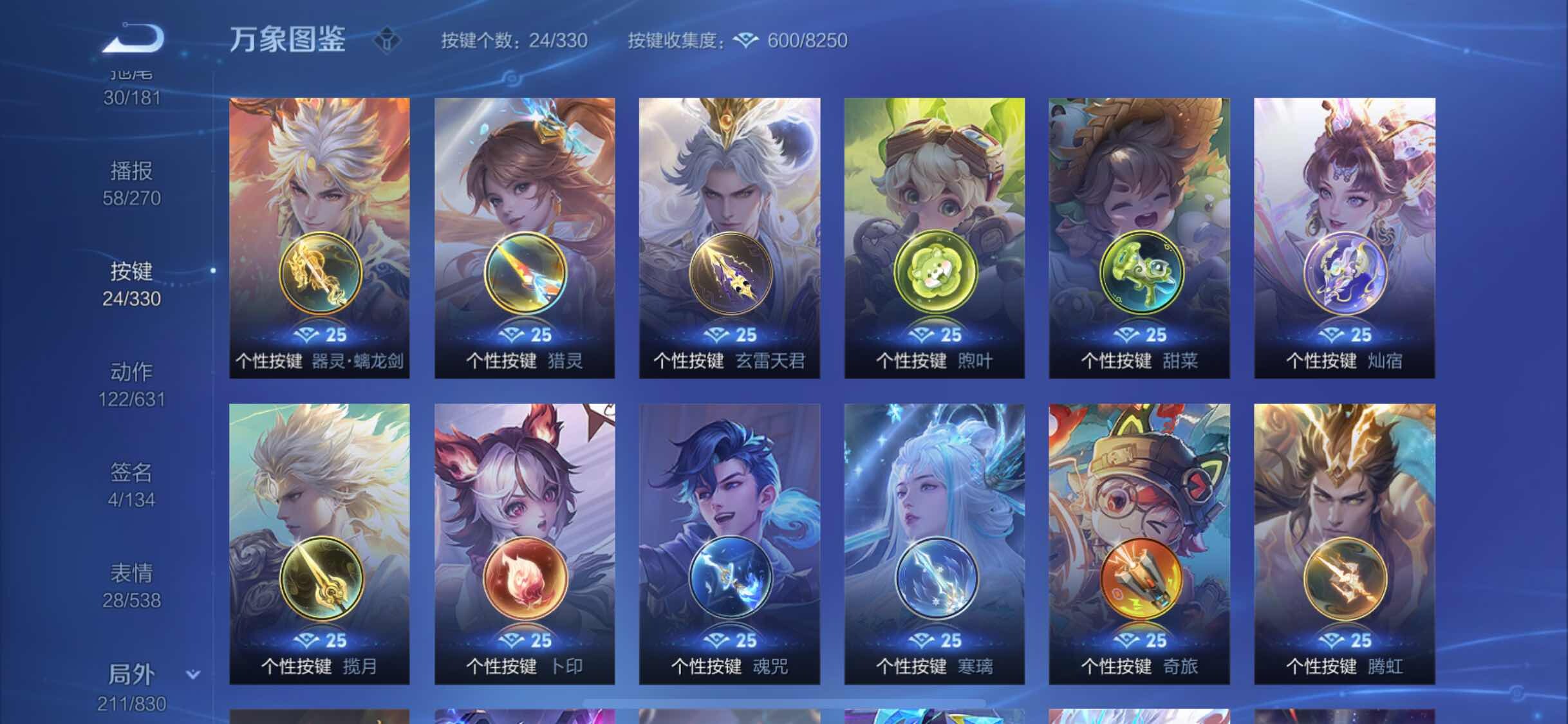 WZYXS3205601王者荣耀账号详情图24 WZYXS3205601王者荣耀账号详情图24