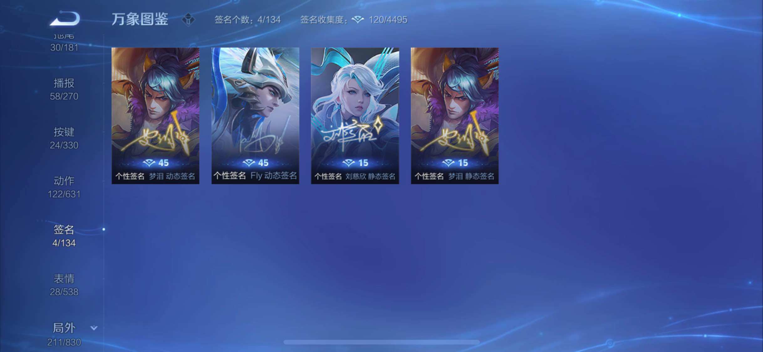 WZYXS3205601王者荣耀账号详情图25 WZYXS3205601王者荣耀账号详情图25