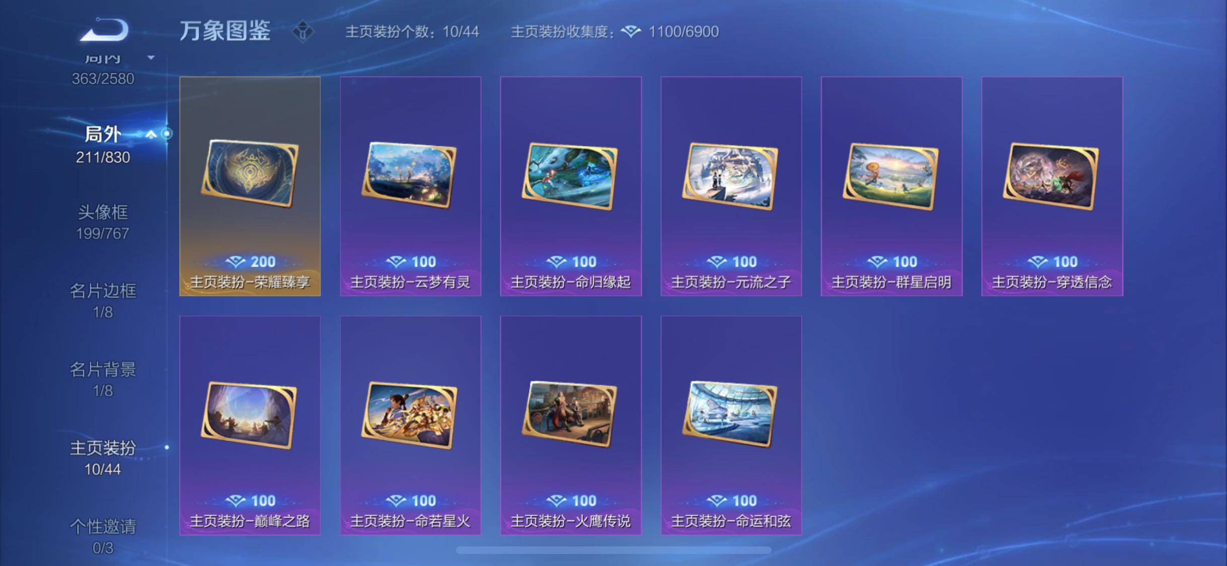 WZYXS3205601王者荣耀账号详情图26 WZYXS3205601王者荣耀账号详情图26