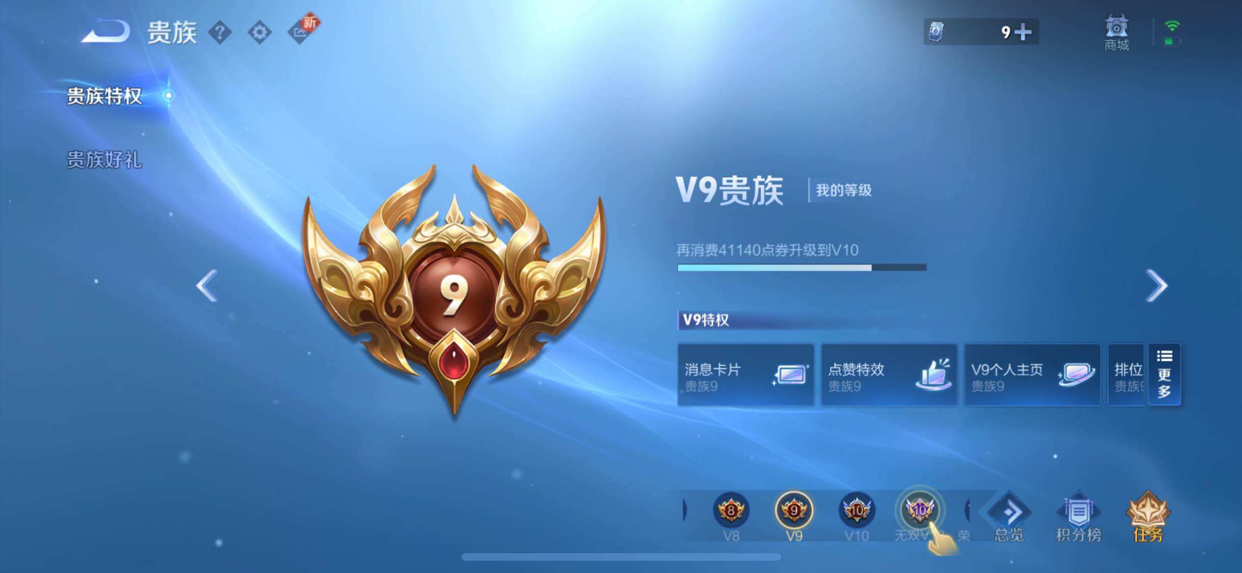 WZYXS3205601王者荣耀账号详情图28 WZYXS3205601王者荣耀账号详情图28