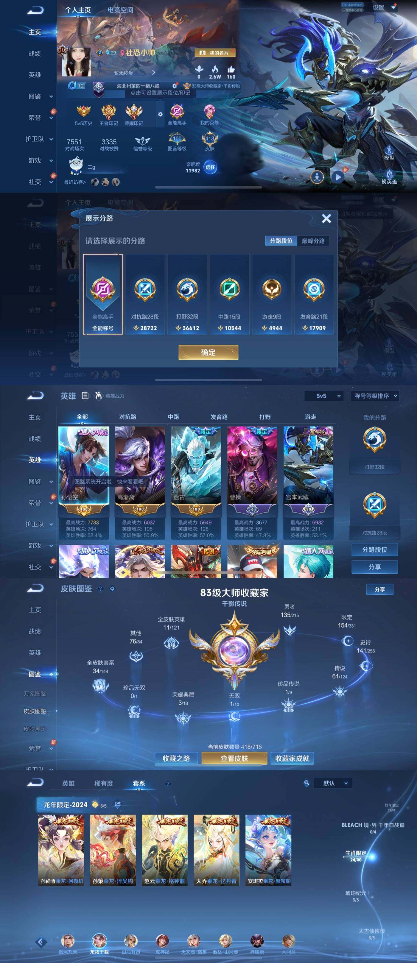 WZYXS3202442王者荣耀账号详情图2 WZYXS3202442王者荣耀账号详情图2